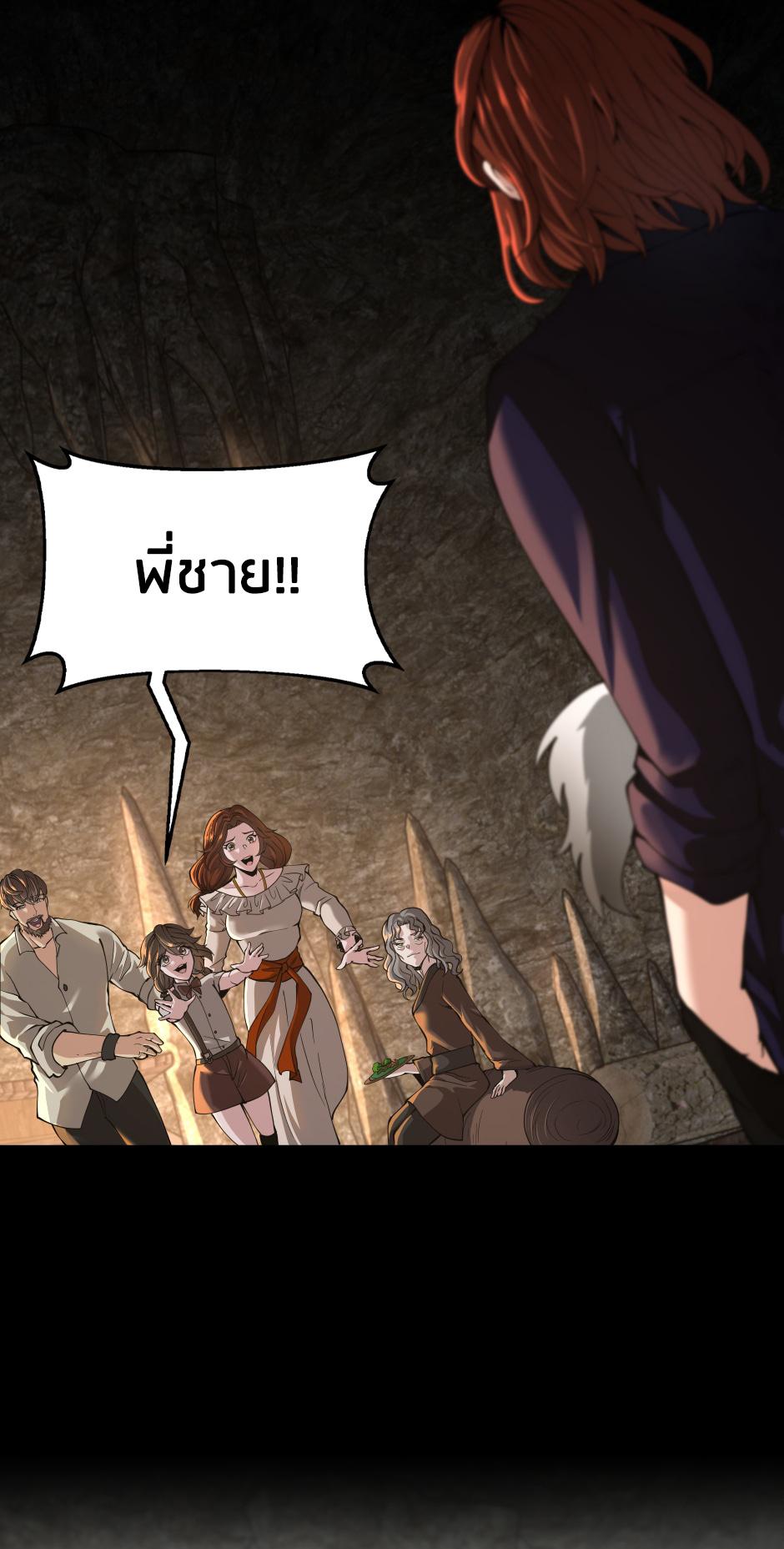 The Beginning After the End ตอนที่ 148 page 51