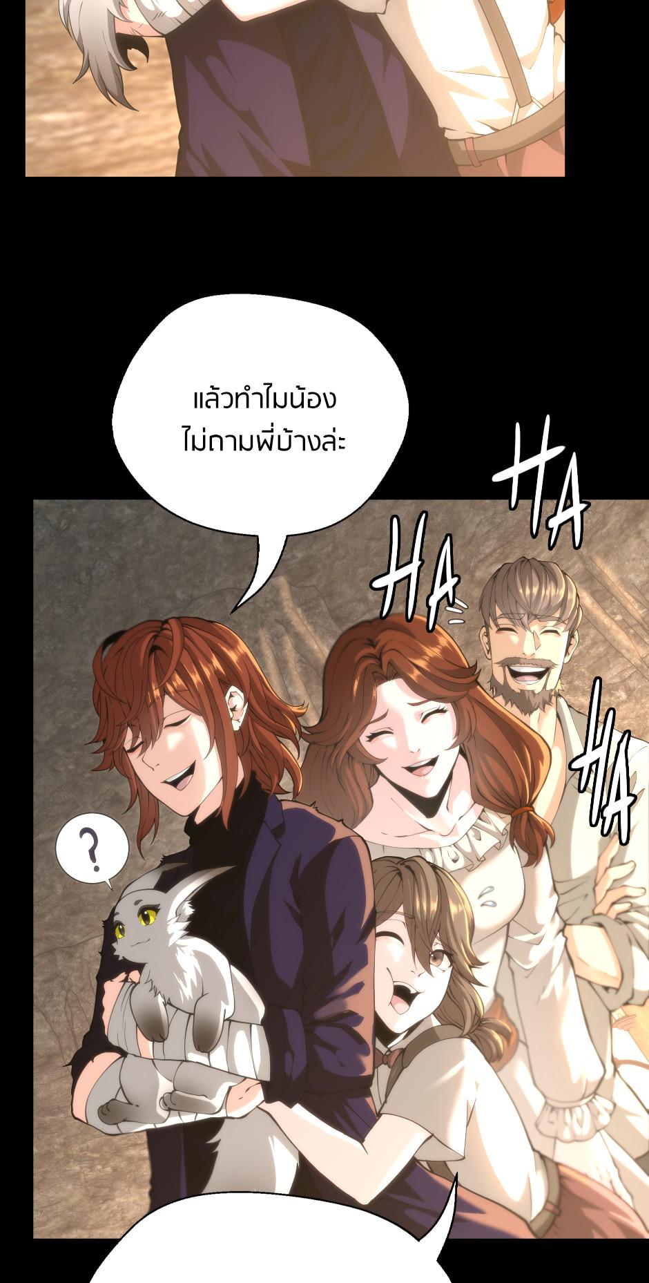 The Beginning After the End ตอนที่ 148 page 54