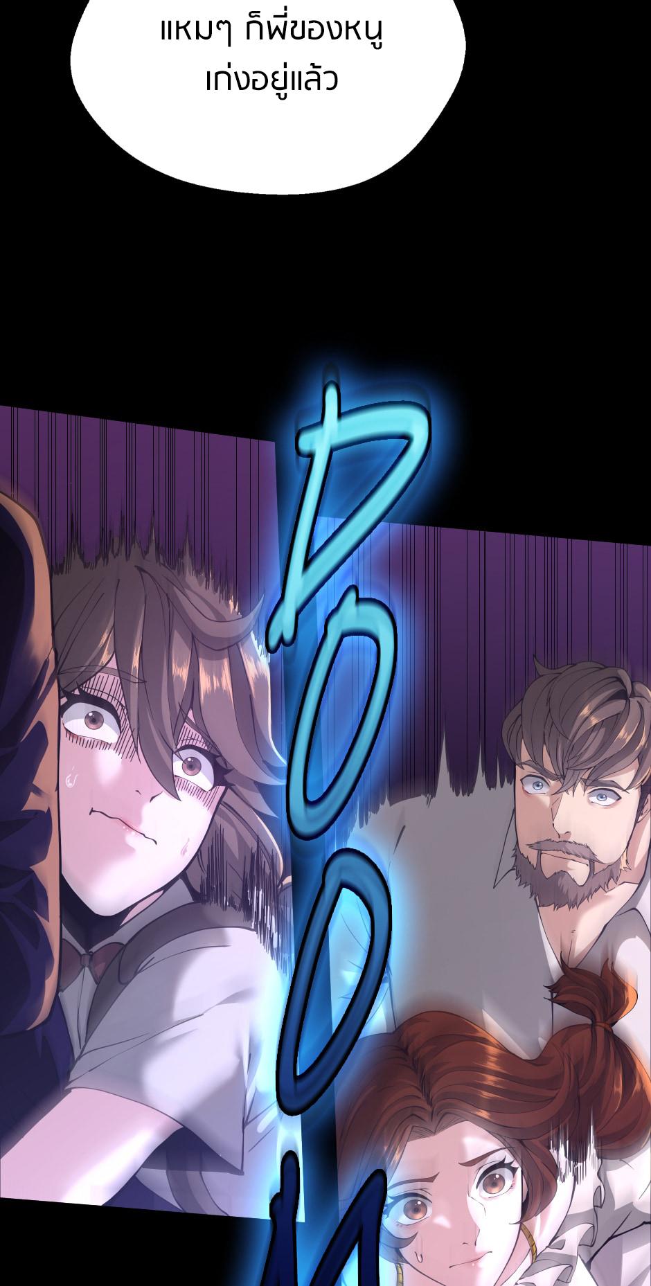 The Beginning After the End ตอนที่ 148 page 55