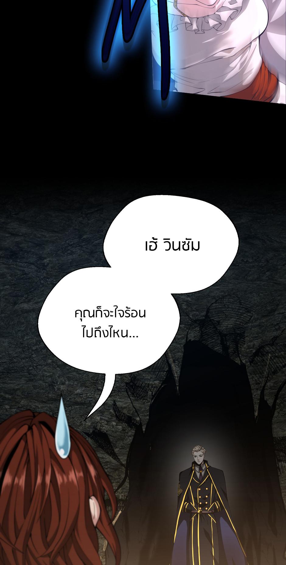 The Beginning After the End ตอนที่ 148 page 56