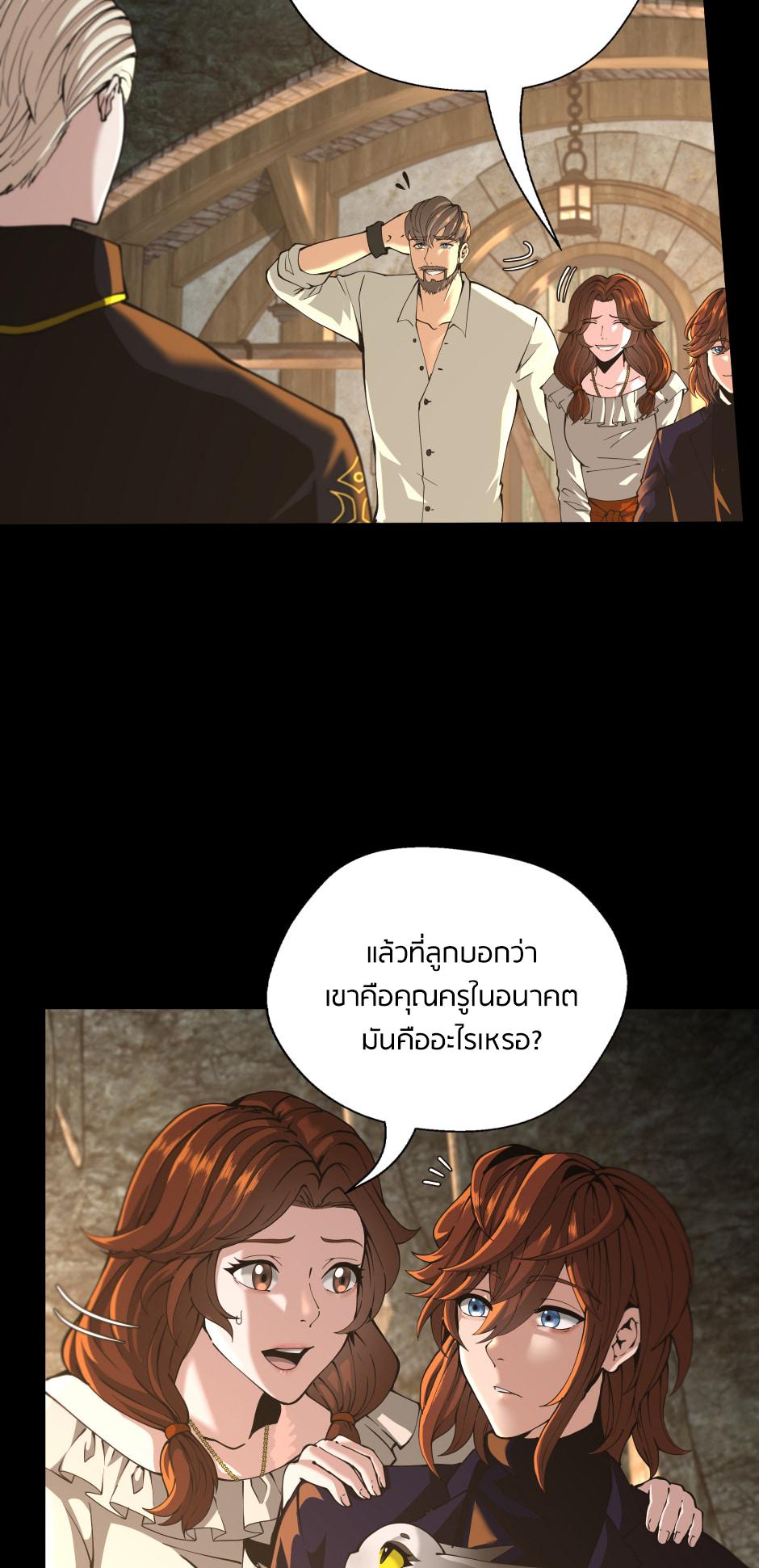 The Beginning After the End ตอนที่ 148 page 61