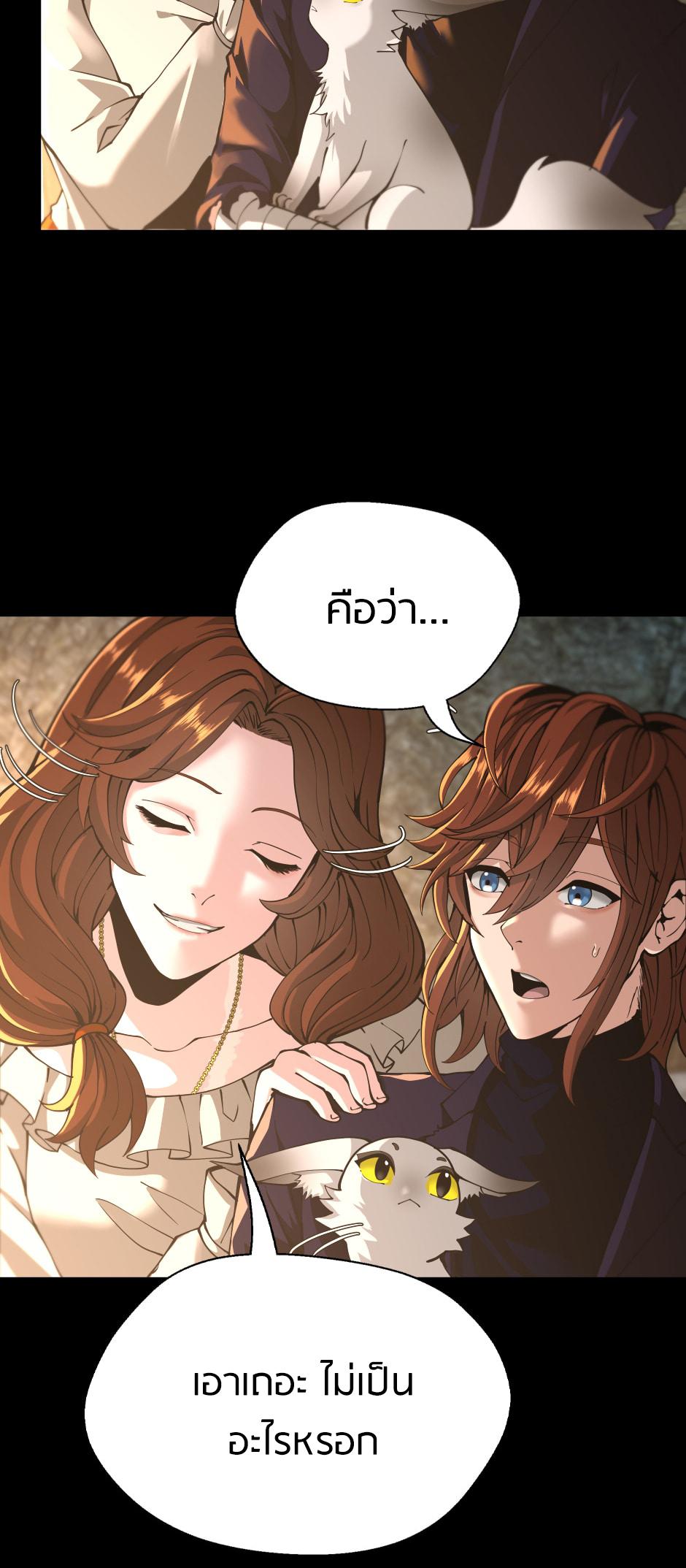 The Beginning After the End ตอนที่ 148 page 62