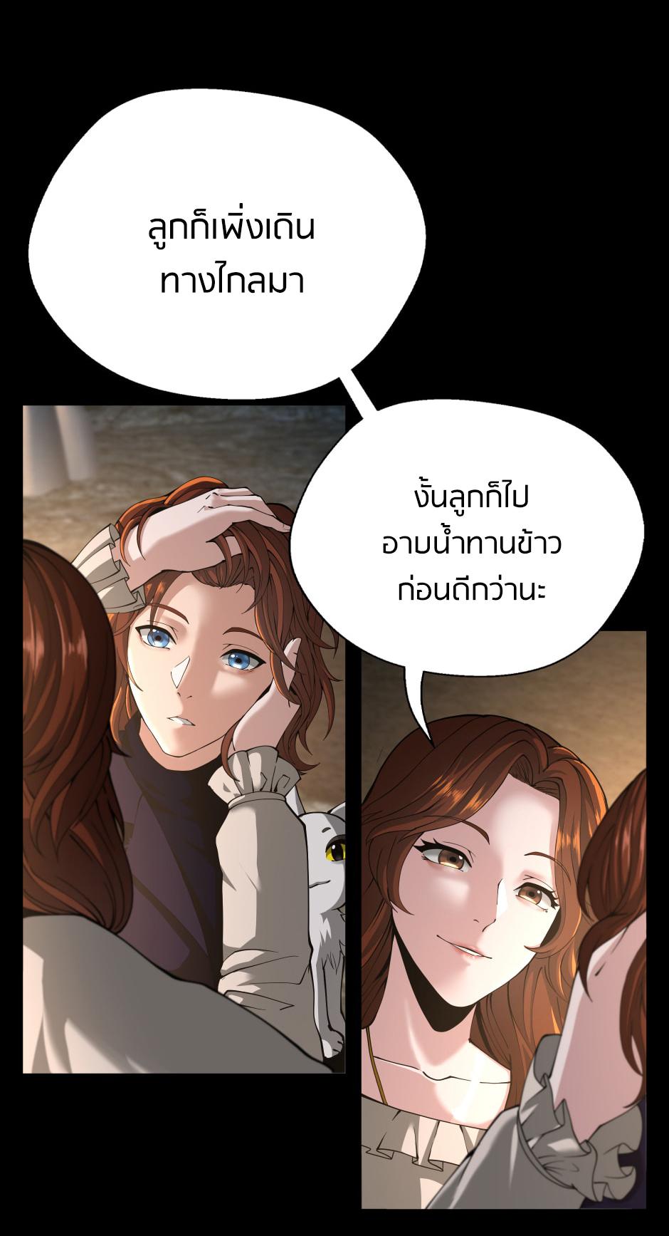 The Beginning After the End ตอนที่ 148 page 63