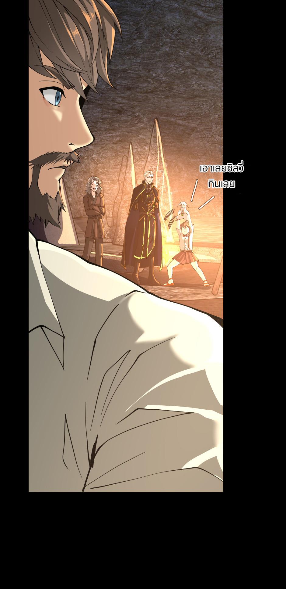 The Beginning After the End ตอนที่ 148 page 72