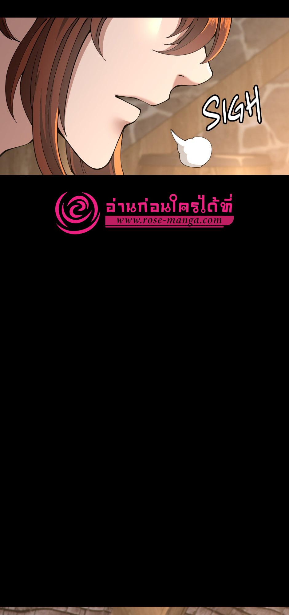 The Beginning After the End ตอนที่ 148 page 77