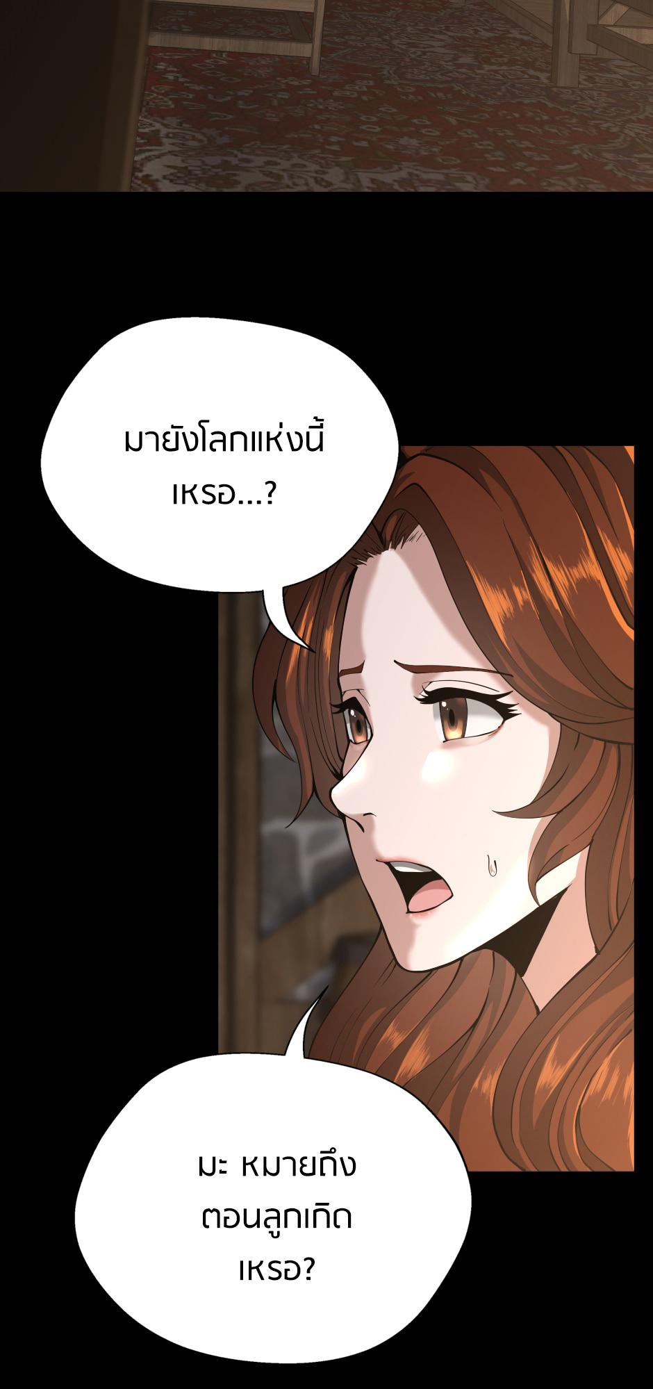 The Beginning After the End ตอนที่ 148 page 80