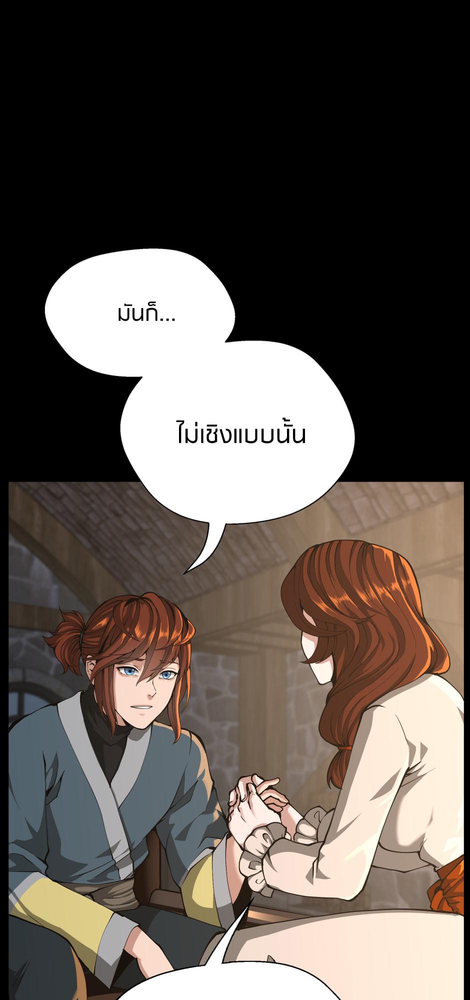 The Beginning After the End ตอนที่ 148 page 81
