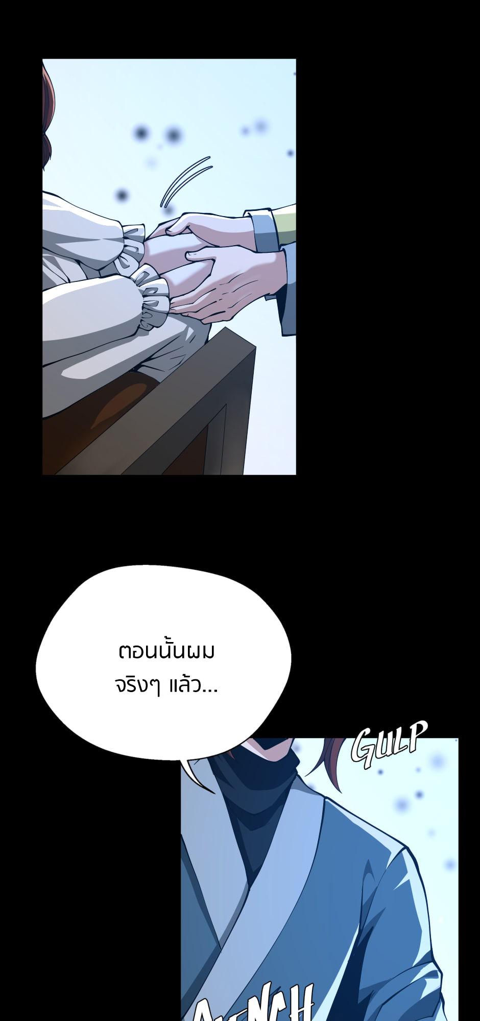 The Beginning After the End ตอนที่ 148 page 83
