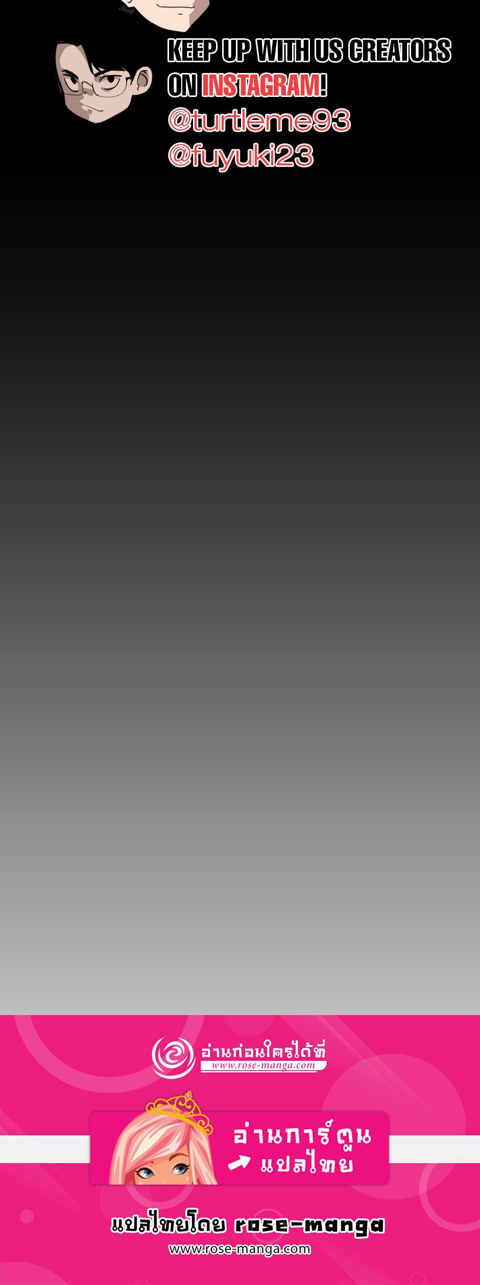 The Beginning After the End ตอนที่ 148 page 87