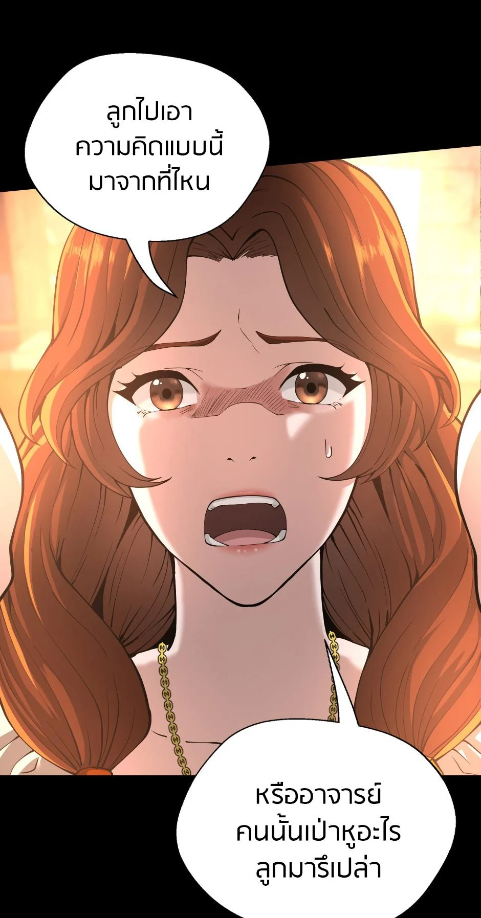 The Beginning After the End ตอนที่ 149 page 4