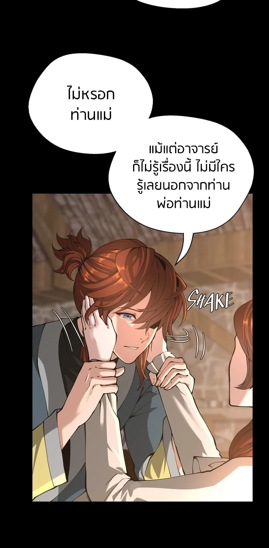 The Beginning After the End ตอนที่ 149 page 5