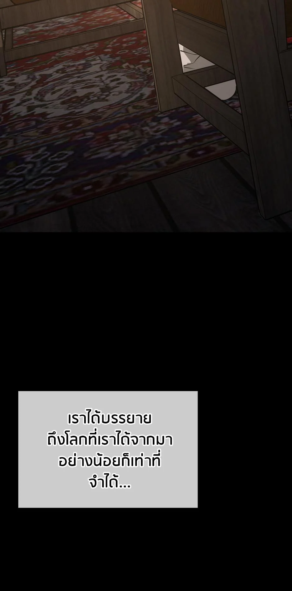 The Beginning After the End ตอนที่ 149 page 10