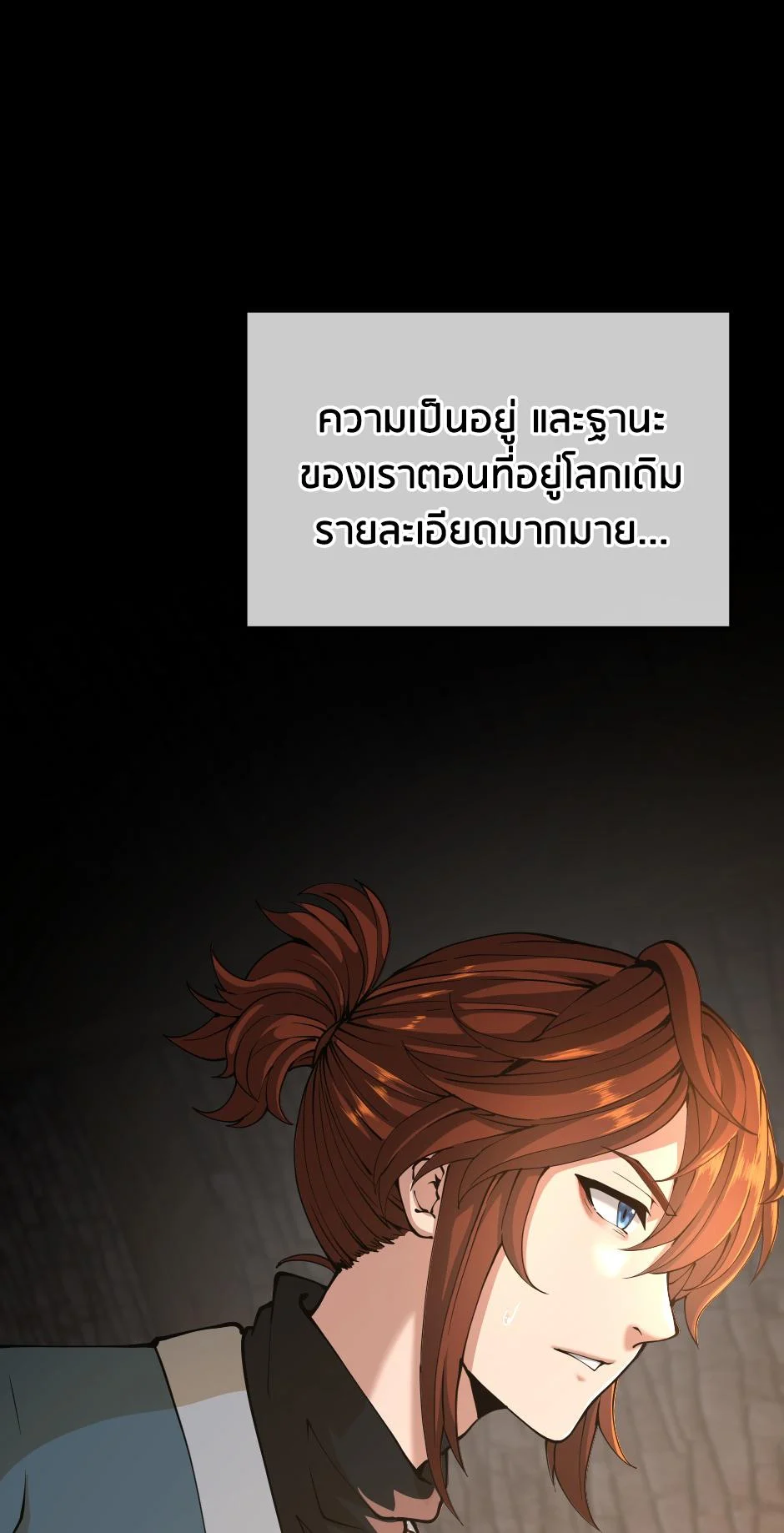 The Beginning After the End ตอนที่ 149 page 11