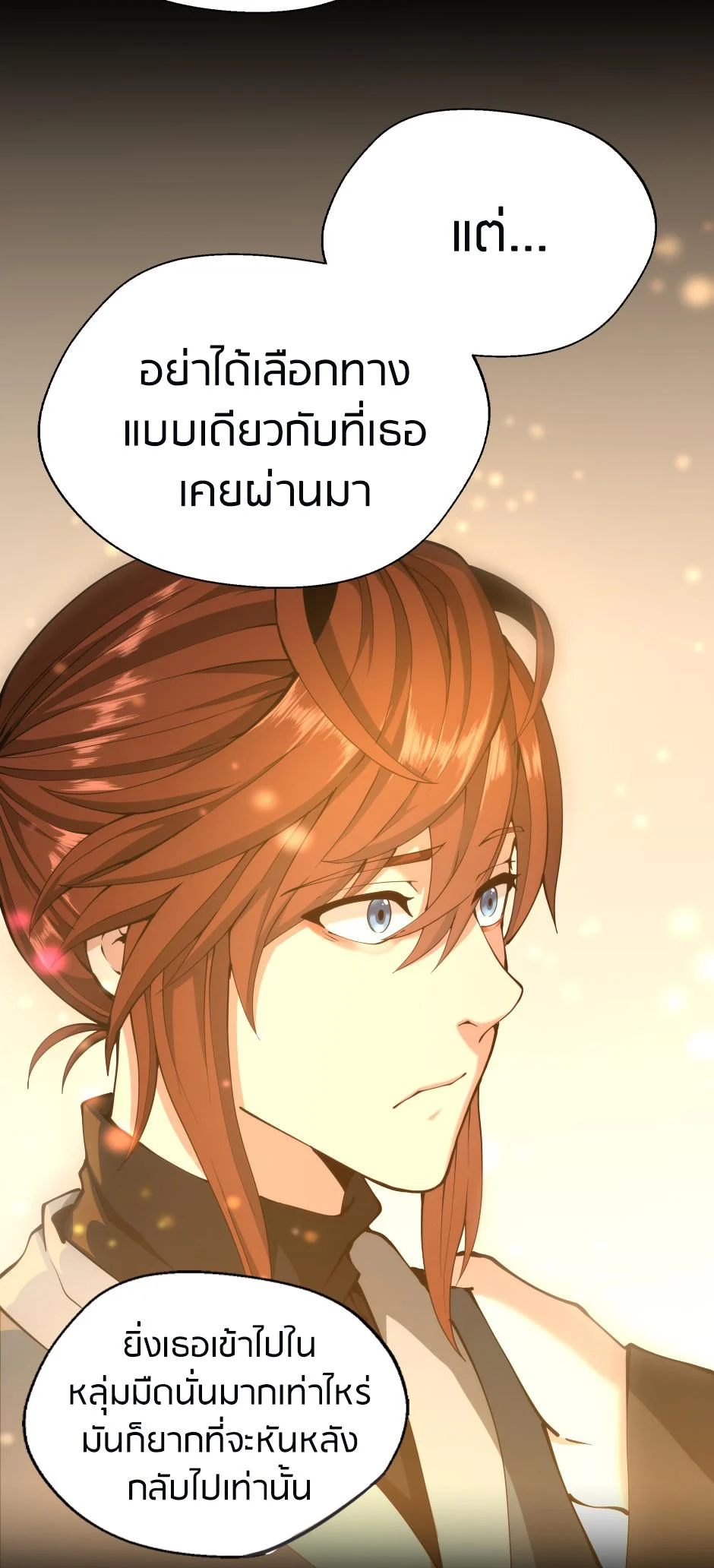 The Beginning After the End ตอนที่ 149 page 18