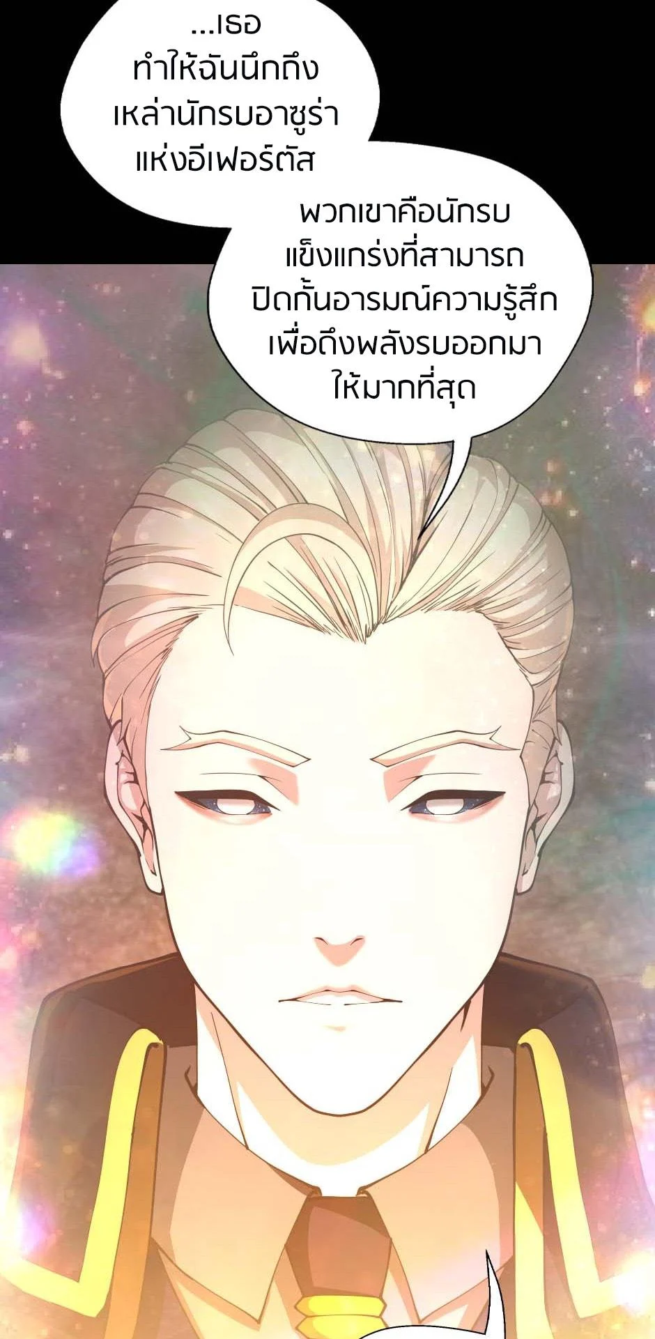 The Beginning After the End ตอนที่ 149 page 27