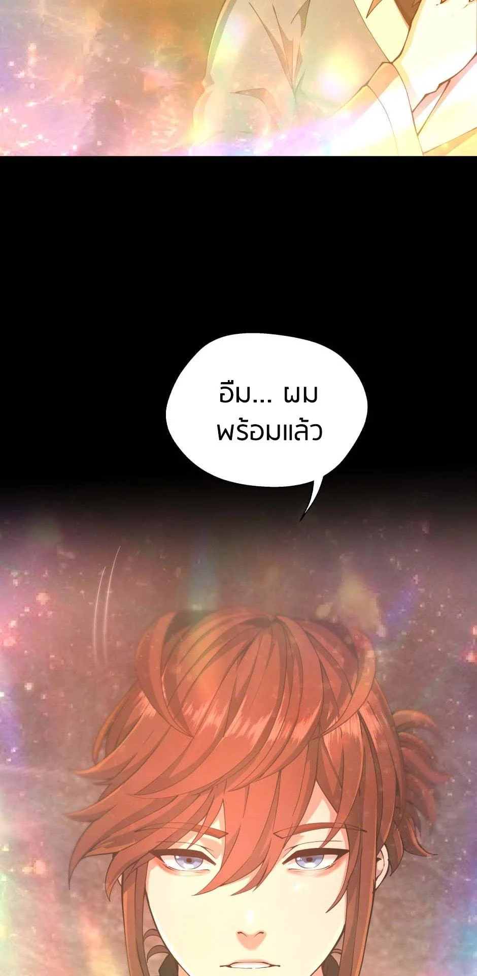 The Beginning After the End ตอนที่ 149 page 29