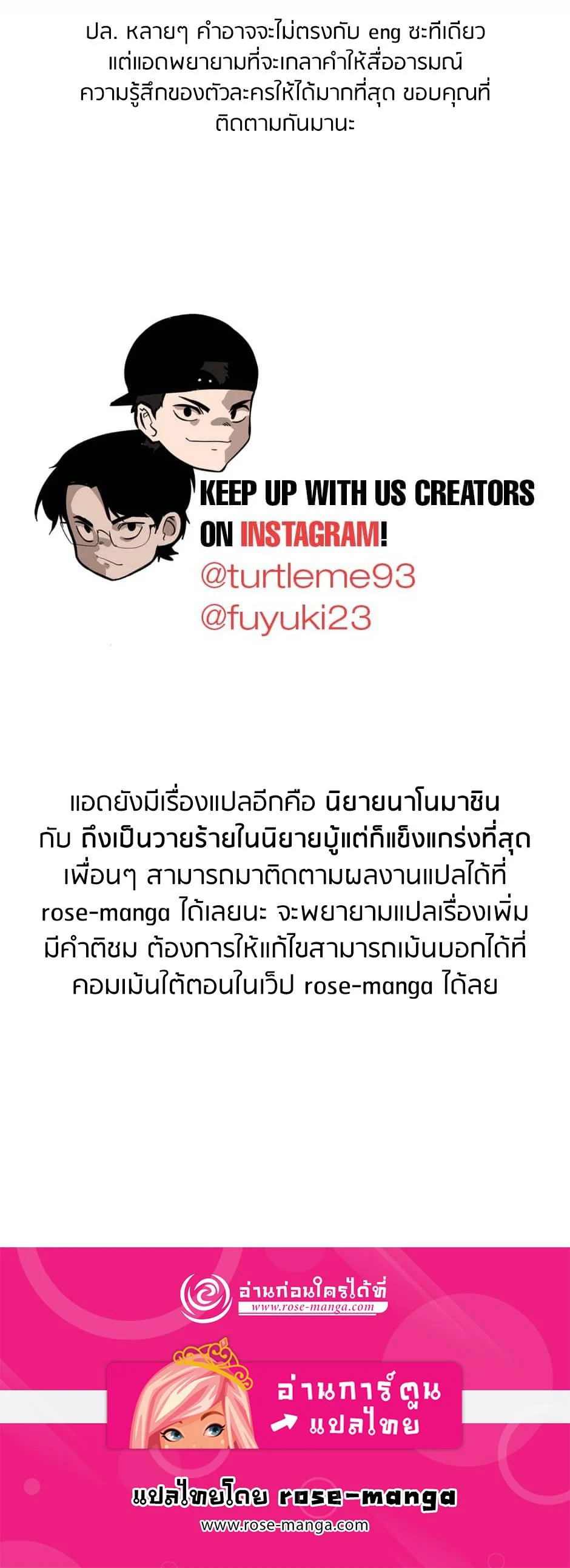 The Beginning After the End ตอนที่ 149 page 33