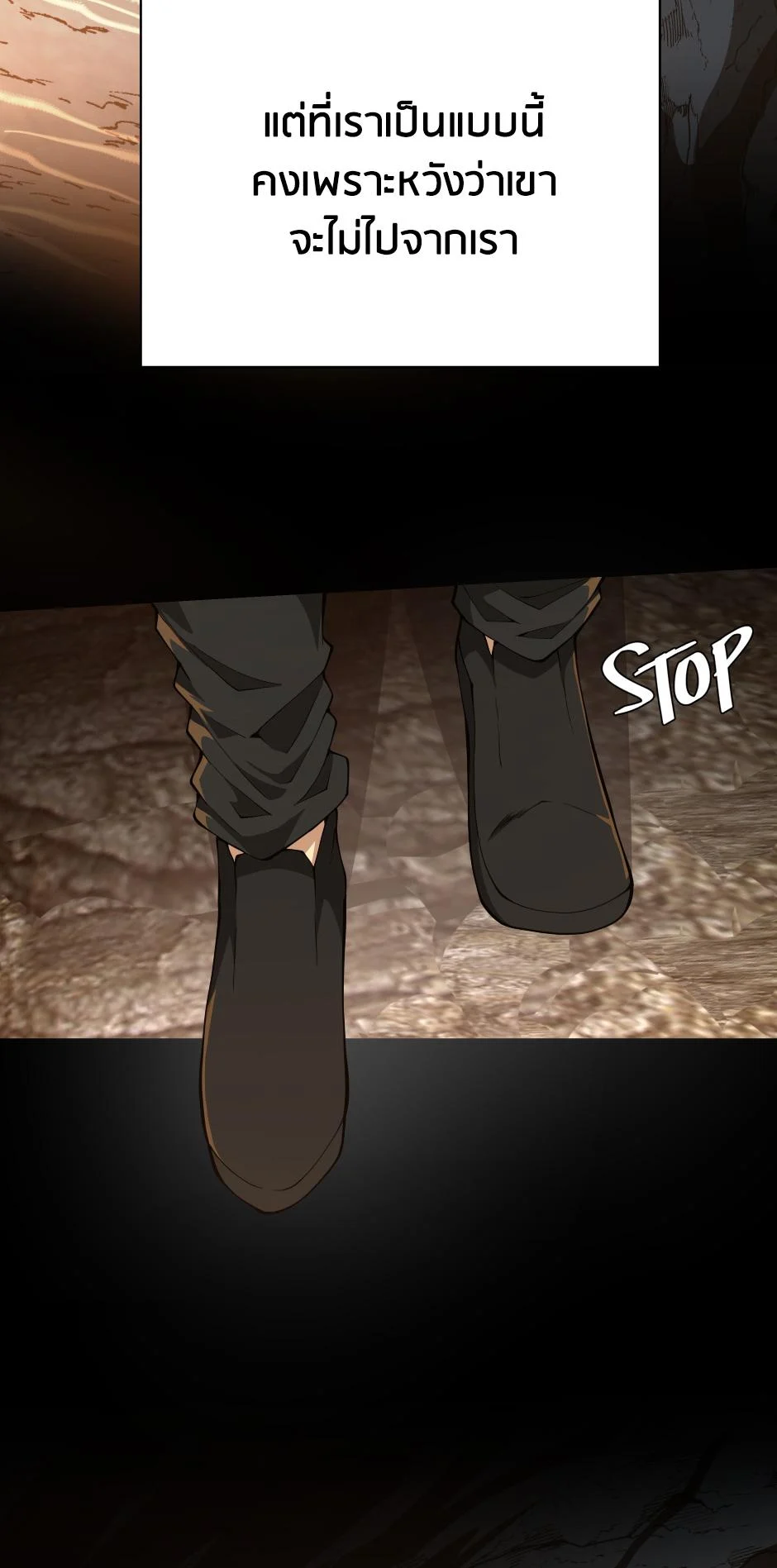 The Beginning After the End ตอนที่ 150 page 2