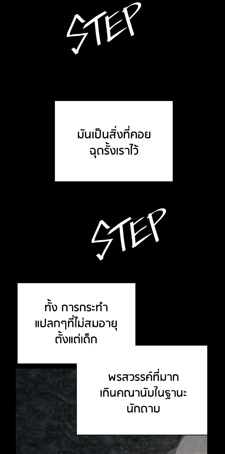 The Beginning After the End ตอนที่ 150 page 6