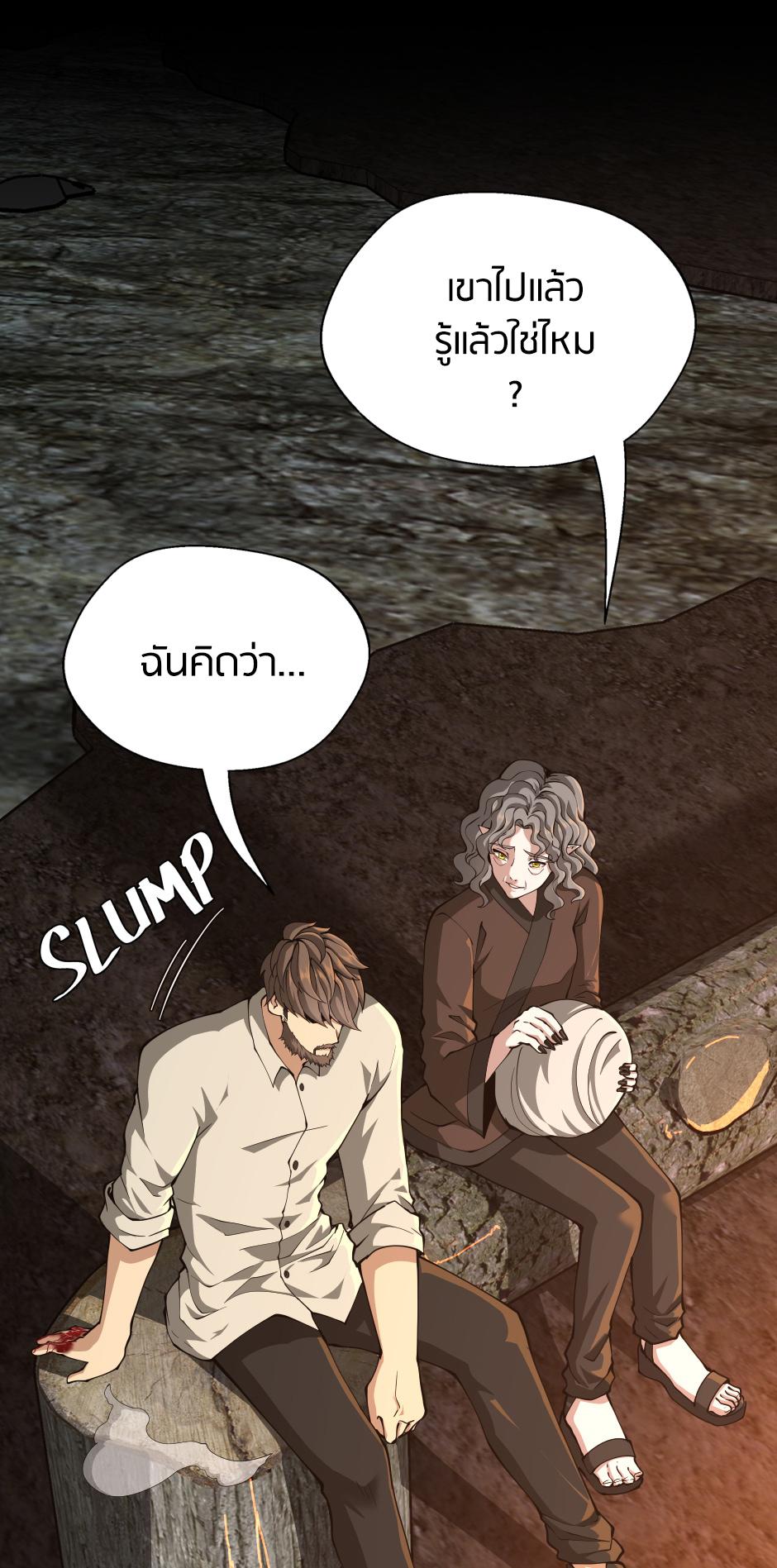 The Beginning After the End ตอนที่ 150 page 8