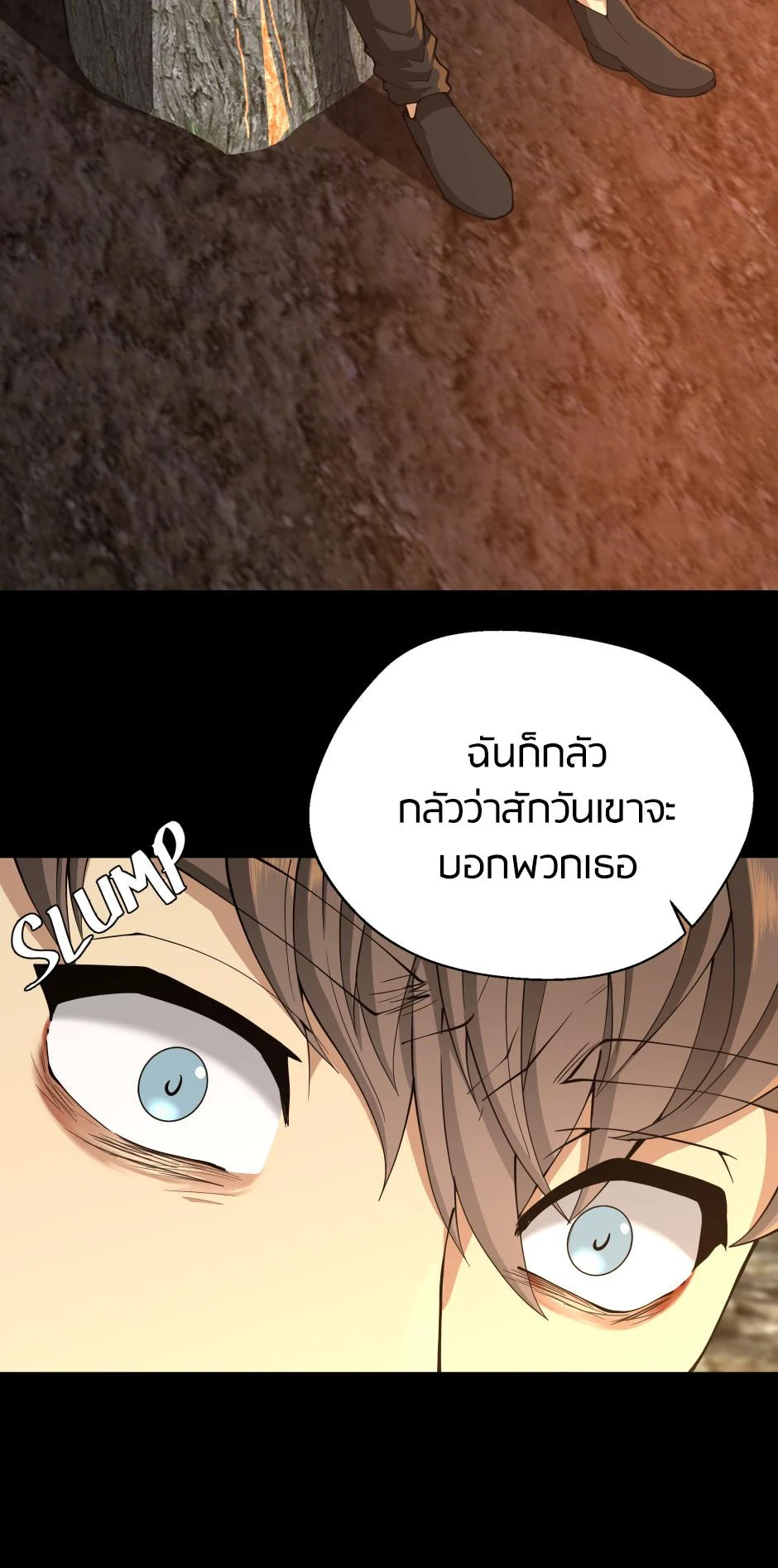 The Beginning After the End ตอนที่ 150 page 9