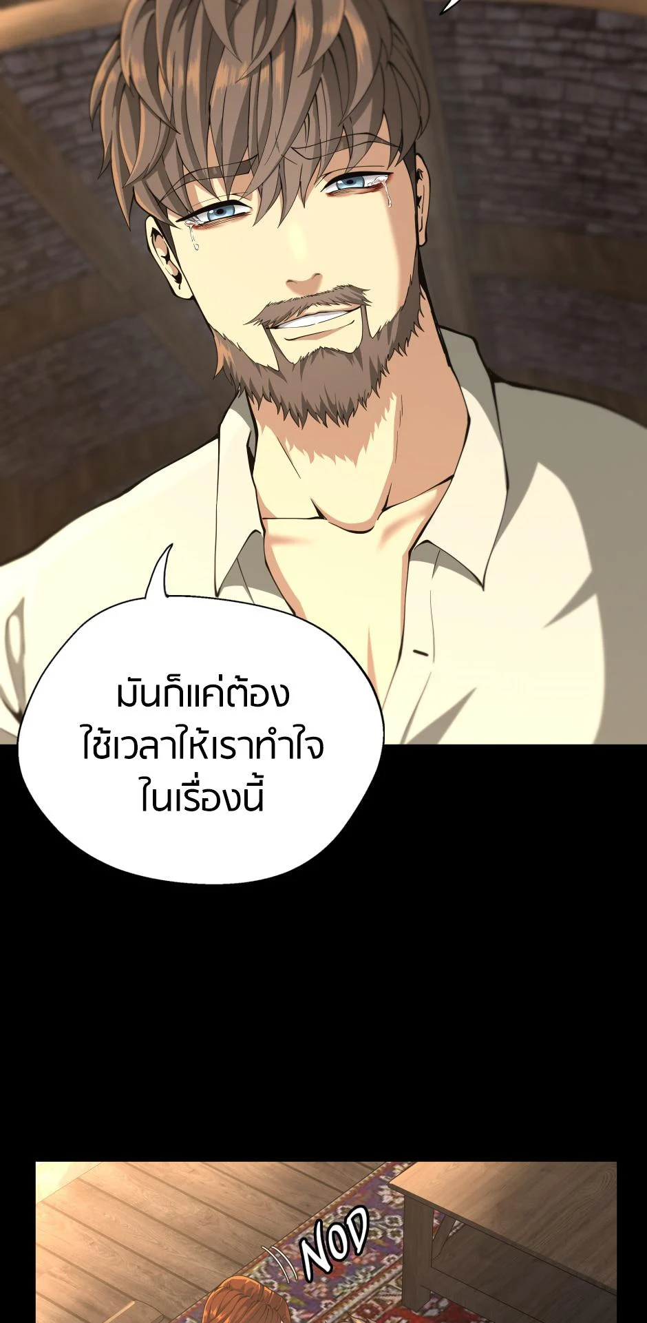 The Beginning After the End ตอนที่ 150 page 13