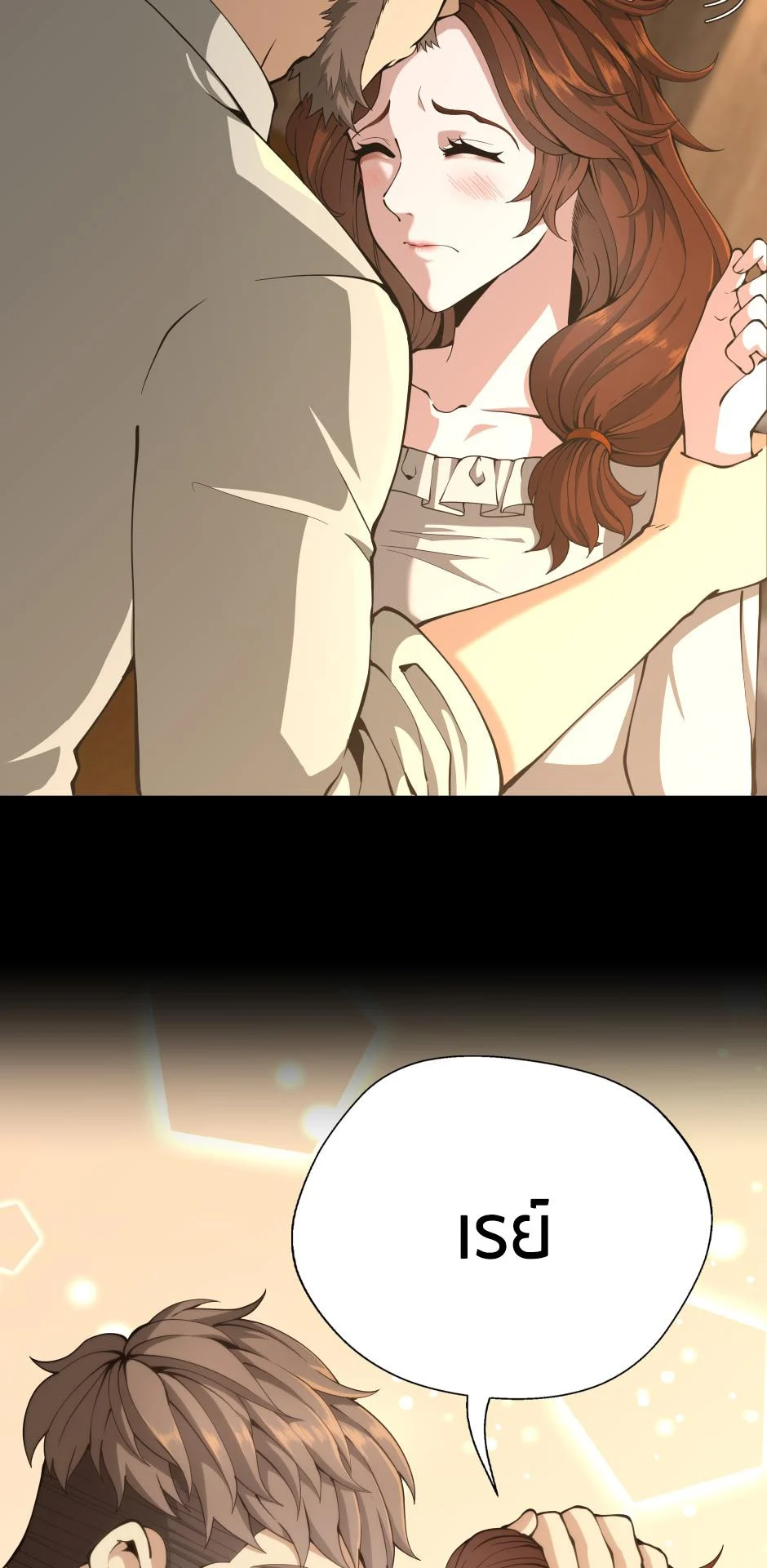 The Beginning After the End ตอนที่ 150 page 16