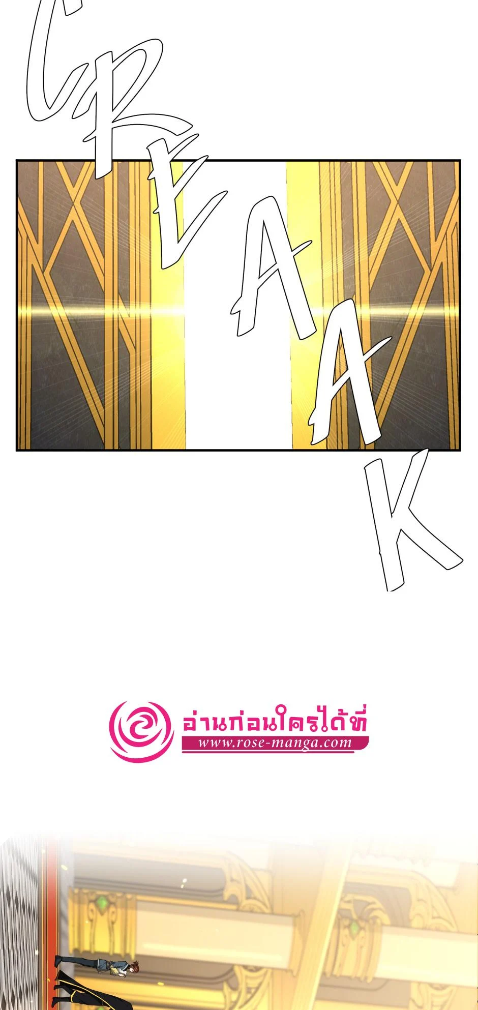 The Beginning After the End ตอนที่ 151 page 20