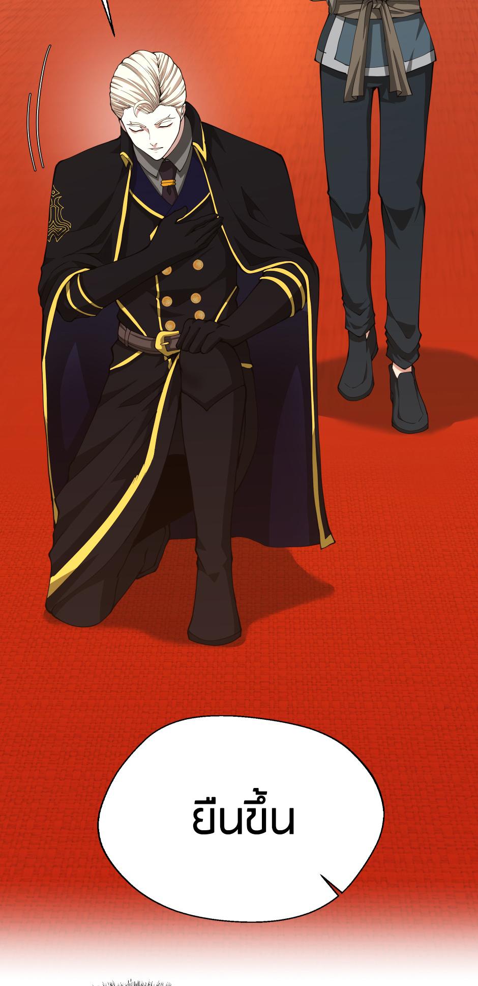 The Beginning After the End ตอนที่ 151 page 25