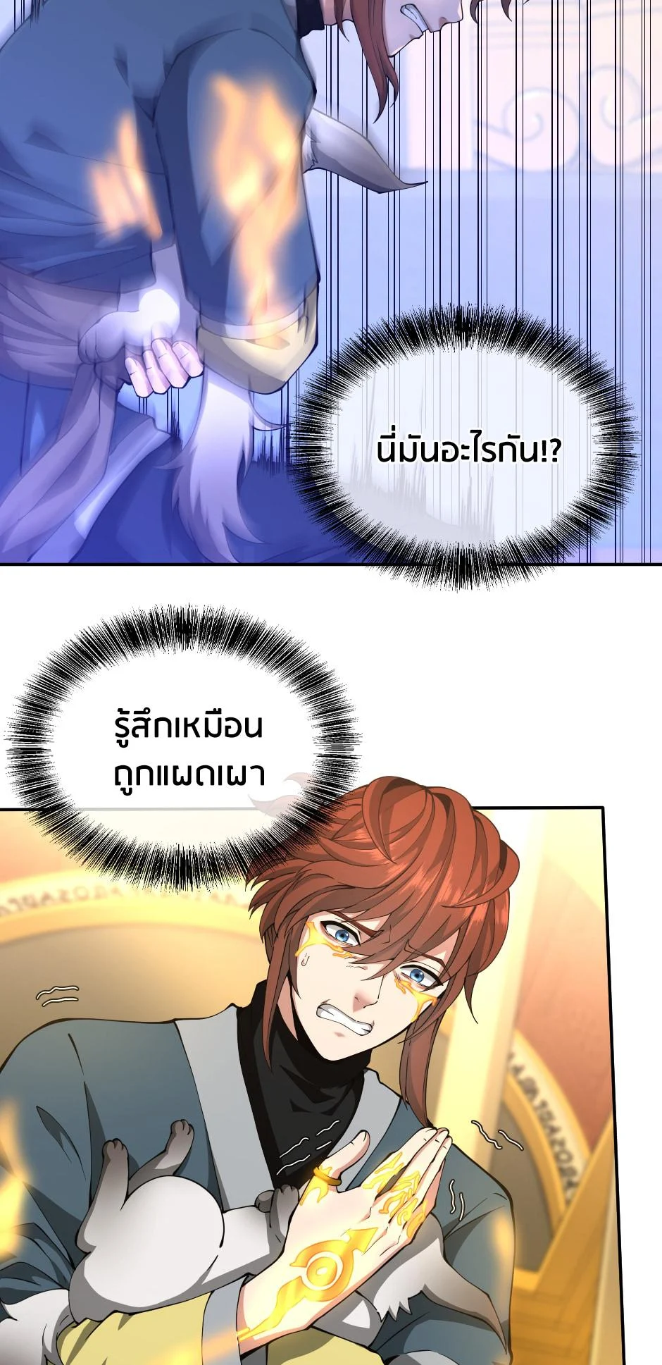 The Beginning After the End ตอนที่ 151 page 28