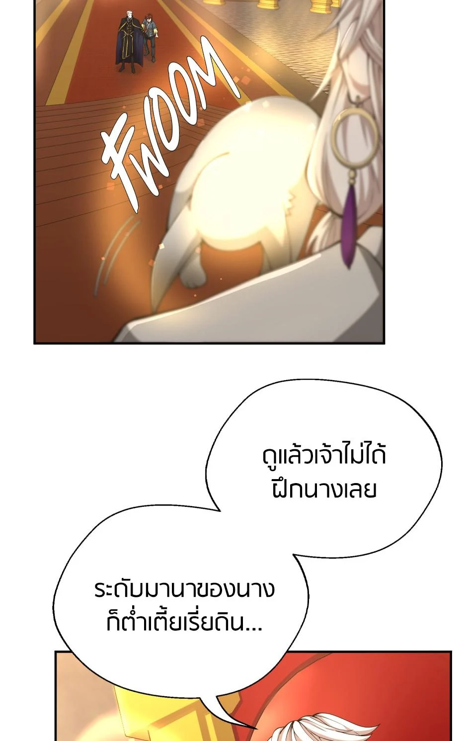 The Beginning After the End ตอนที่ 151 page 33