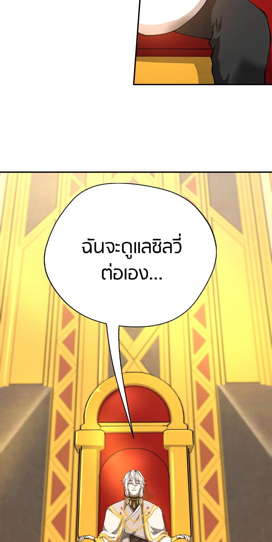 The Beginning After the End ตอนที่ 151 page 37