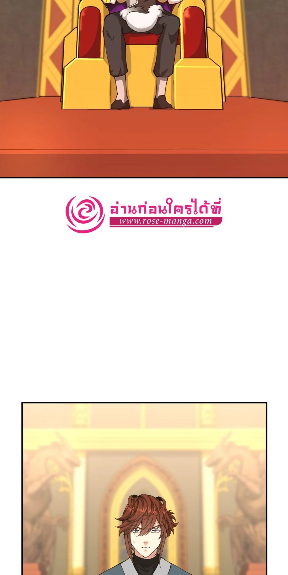 The Beginning After the End ตอนที่ 151 page 38