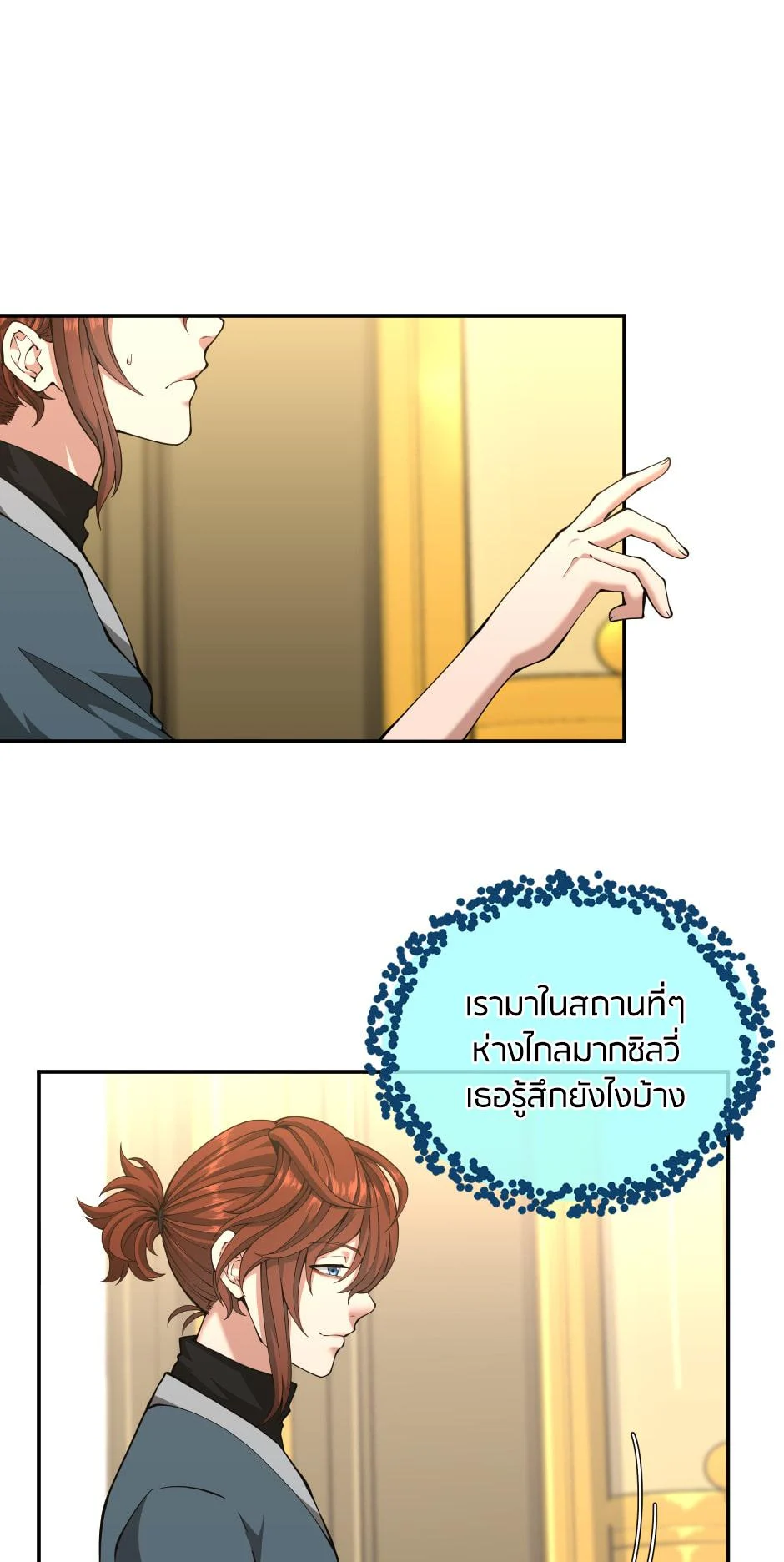 The Beginning After the End ตอนที่ 151 page 43