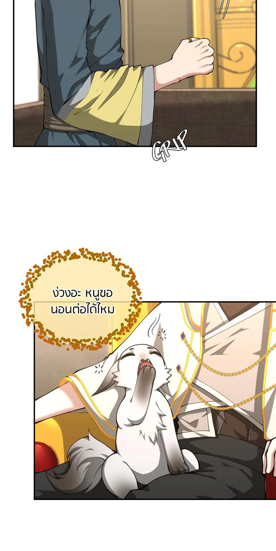 The Beginning After the End ตอนที่ 151 page 44