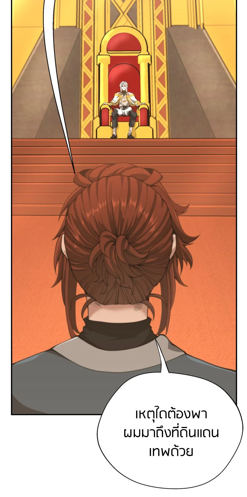 The Beginning After the End ตอนที่ 151 page 47