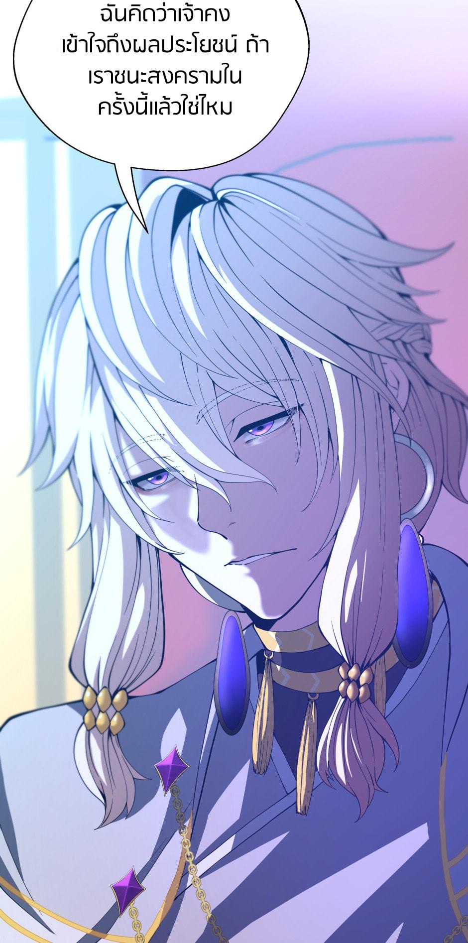 The Beginning After the End ตอนที่ 151 page 49