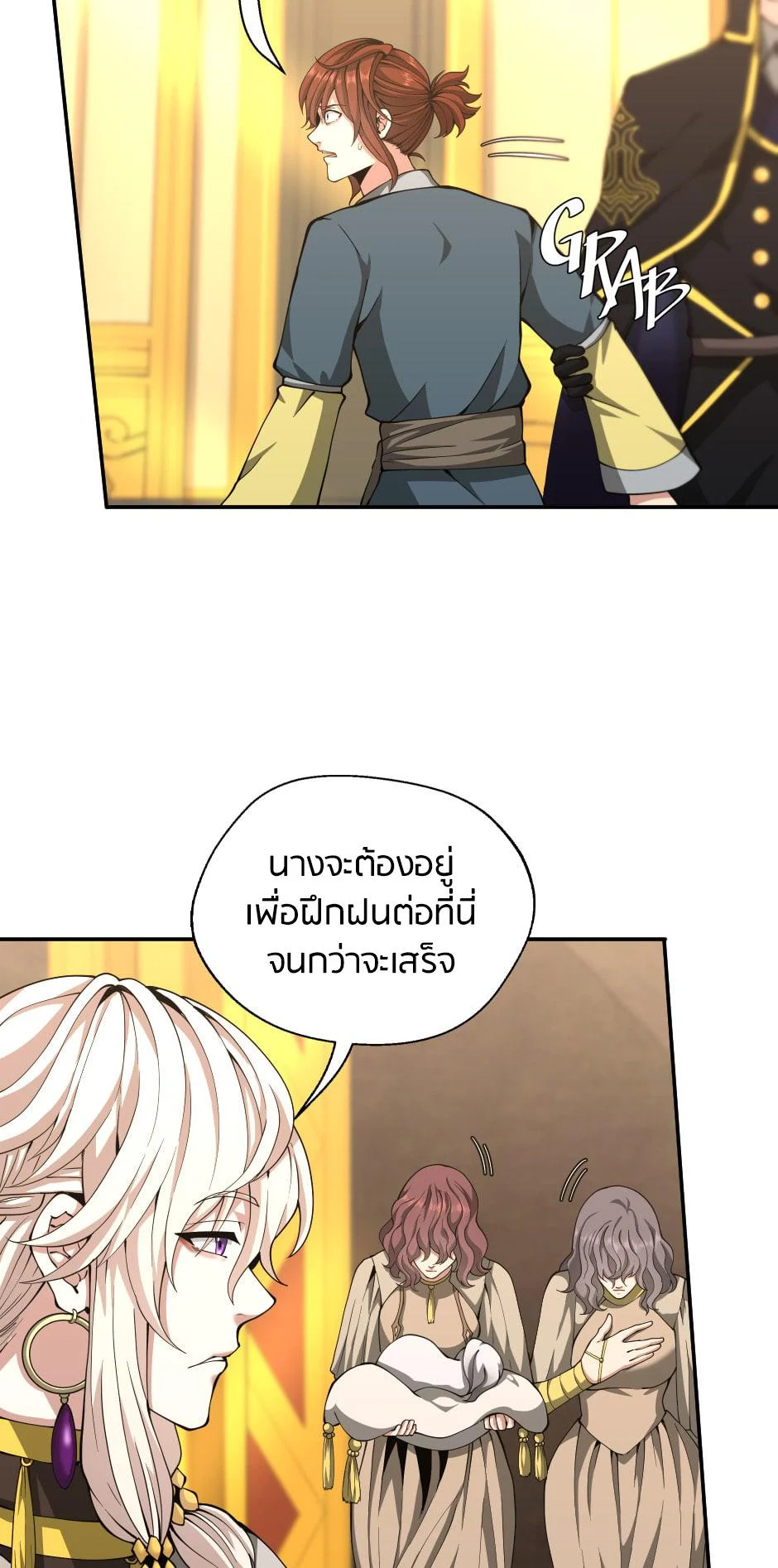 The Beginning After the End ตอนที่ 151 page 53