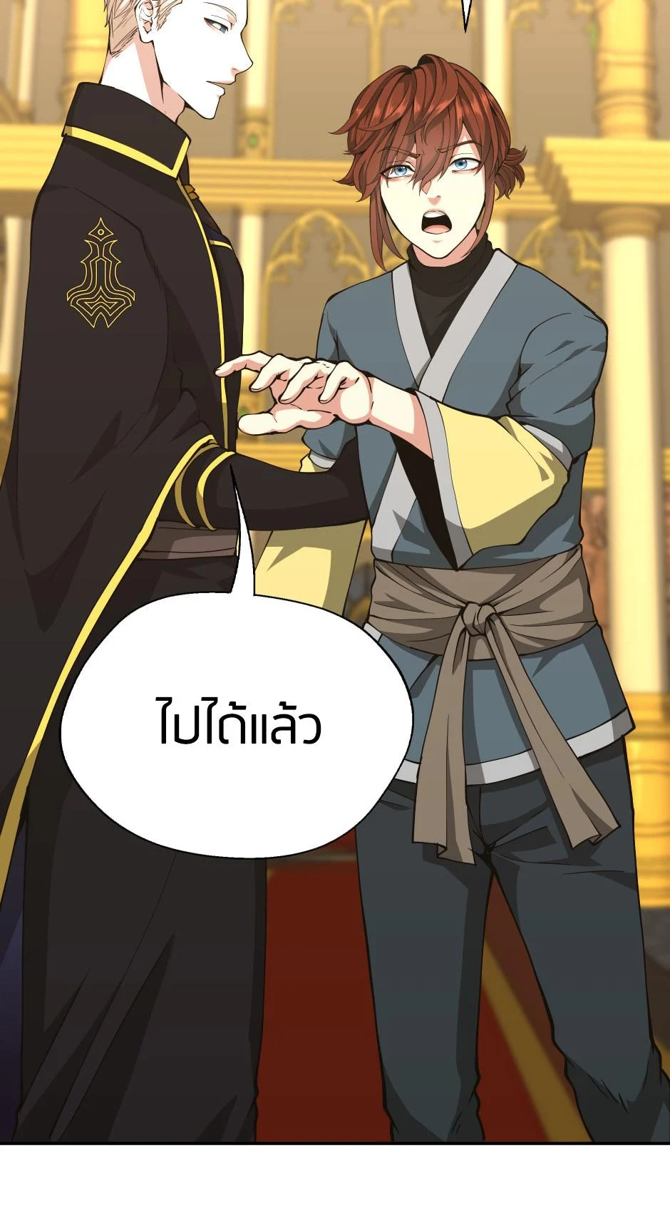 The Beginning After the End ตอนที่ 151 page 55