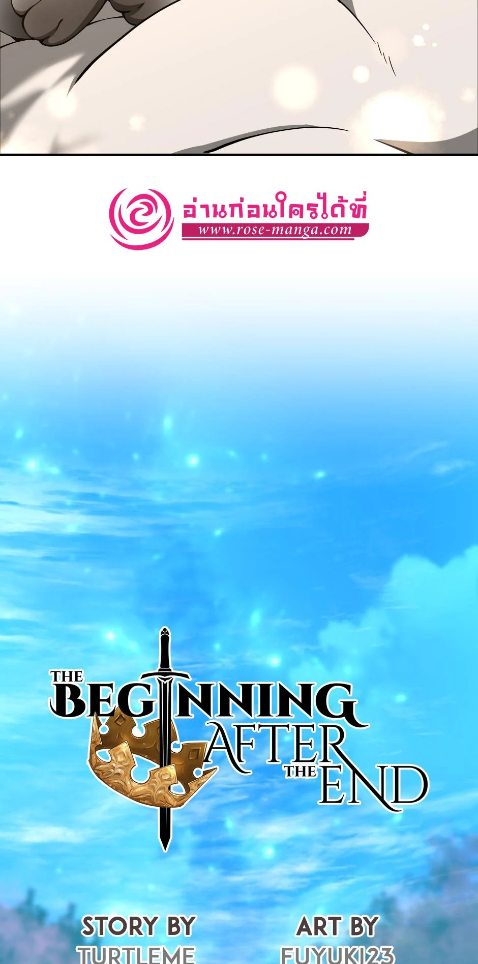 The Beginning After the End ตอนที่ 151 page 57