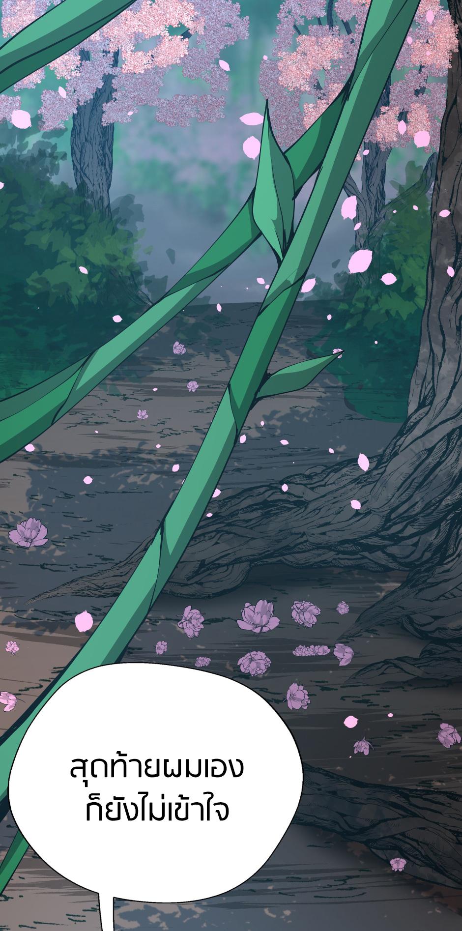 The Beginning After the End ตอนที่ 151 page 60