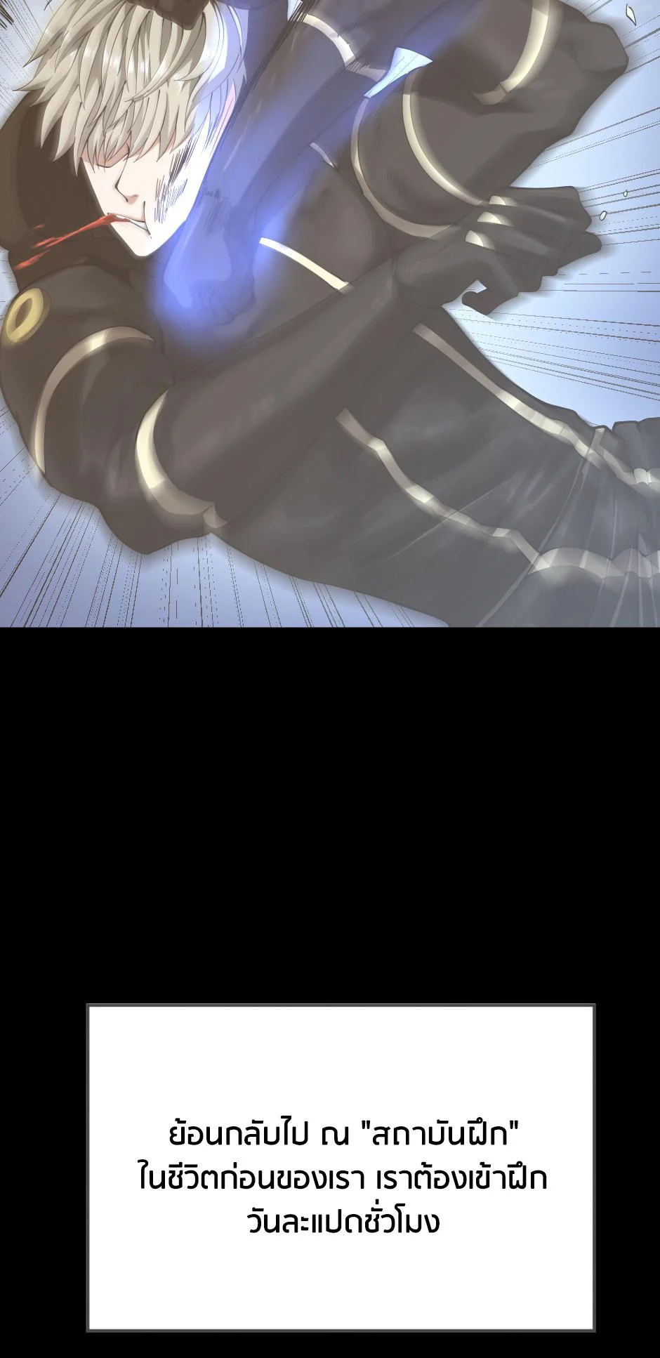 The Beginning After the End ตอนที่ 152 page 2