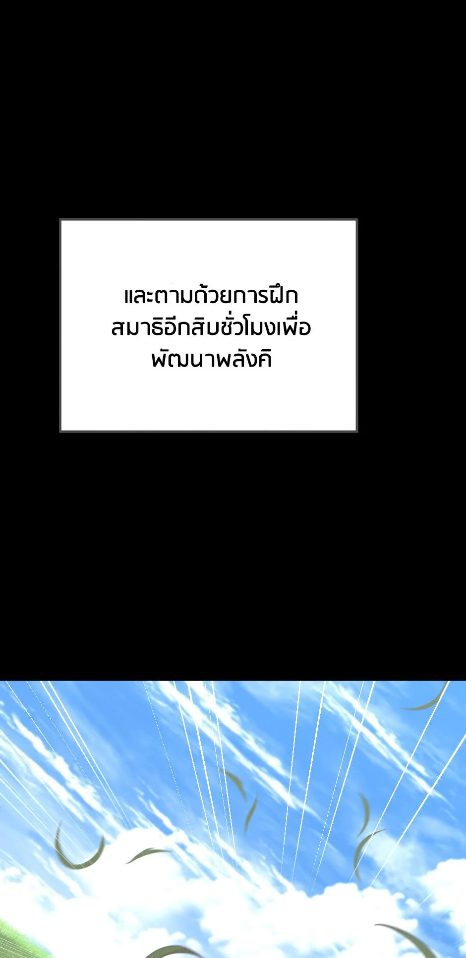 The Beginning After the End ตอนที่ 152 page 3