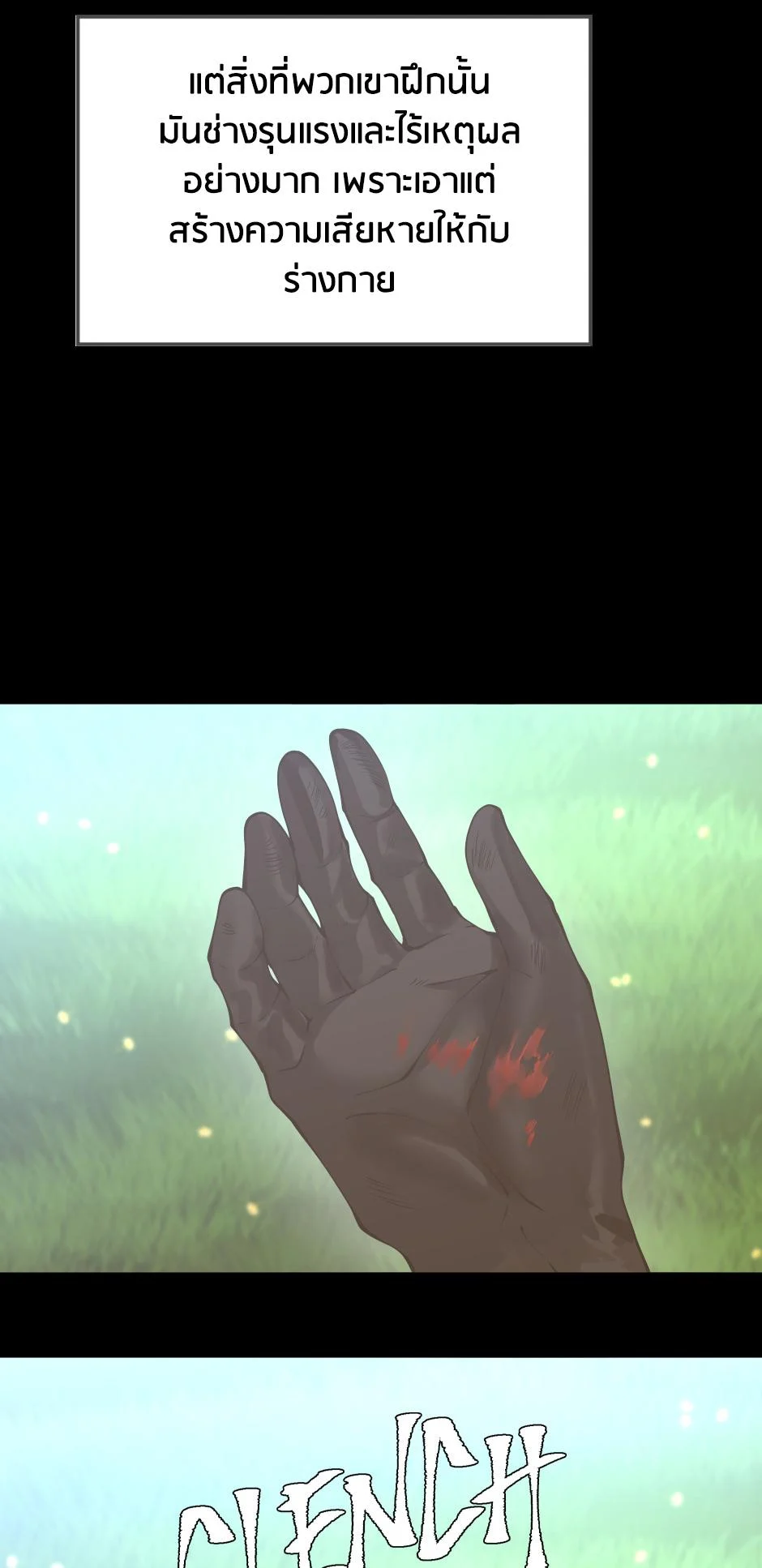The Beginning After the End ตอนที่ 152 page 6