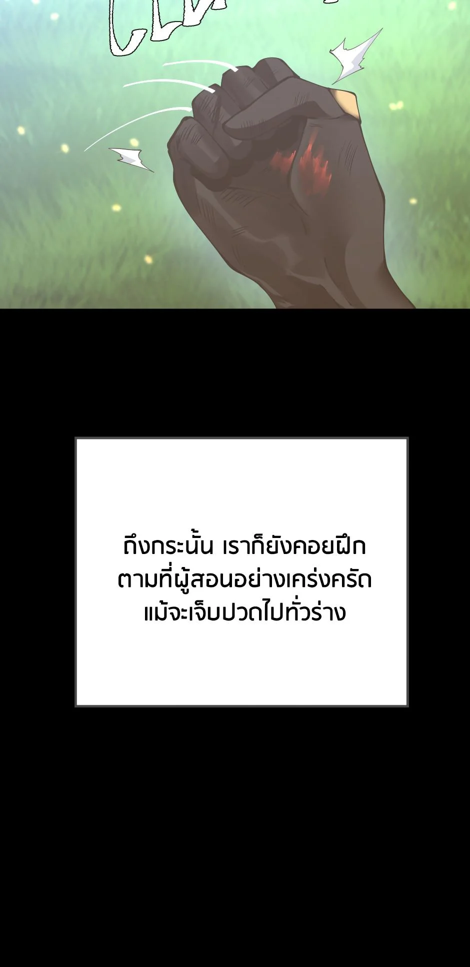 The Beginning After the End ตอนที่ 152 page 7