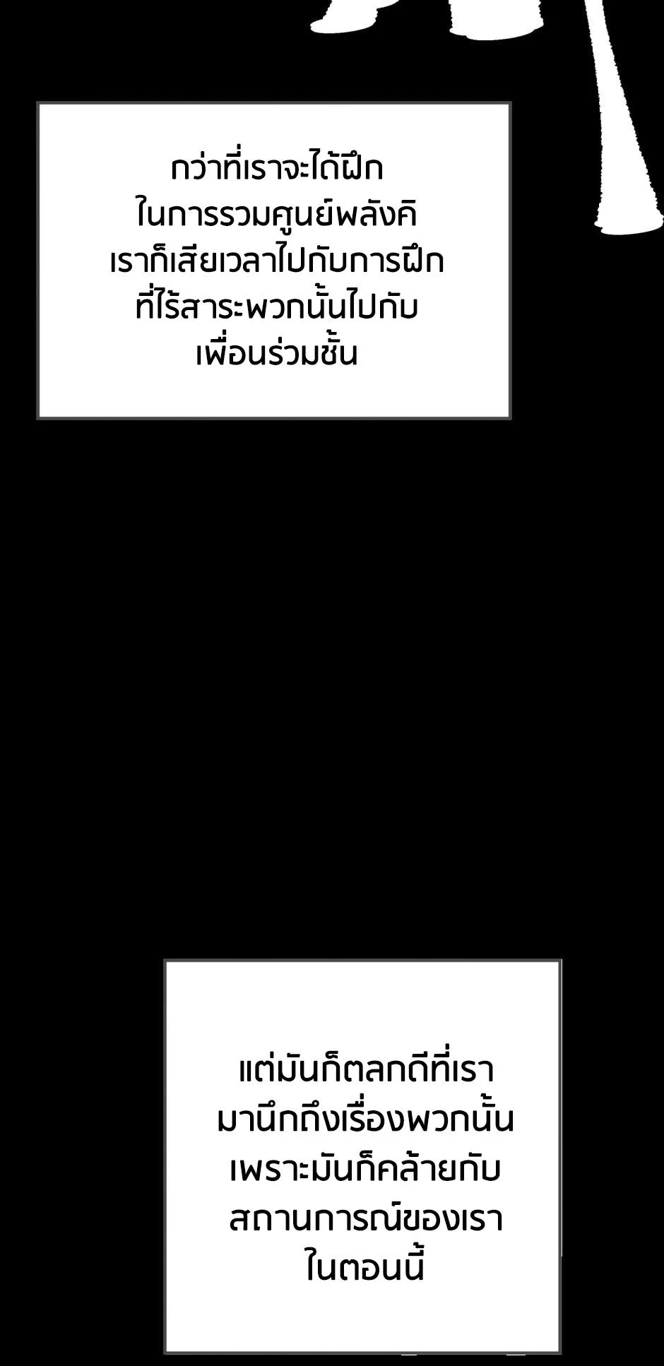 The Beginning After the End ตอนที่ 152 page 10