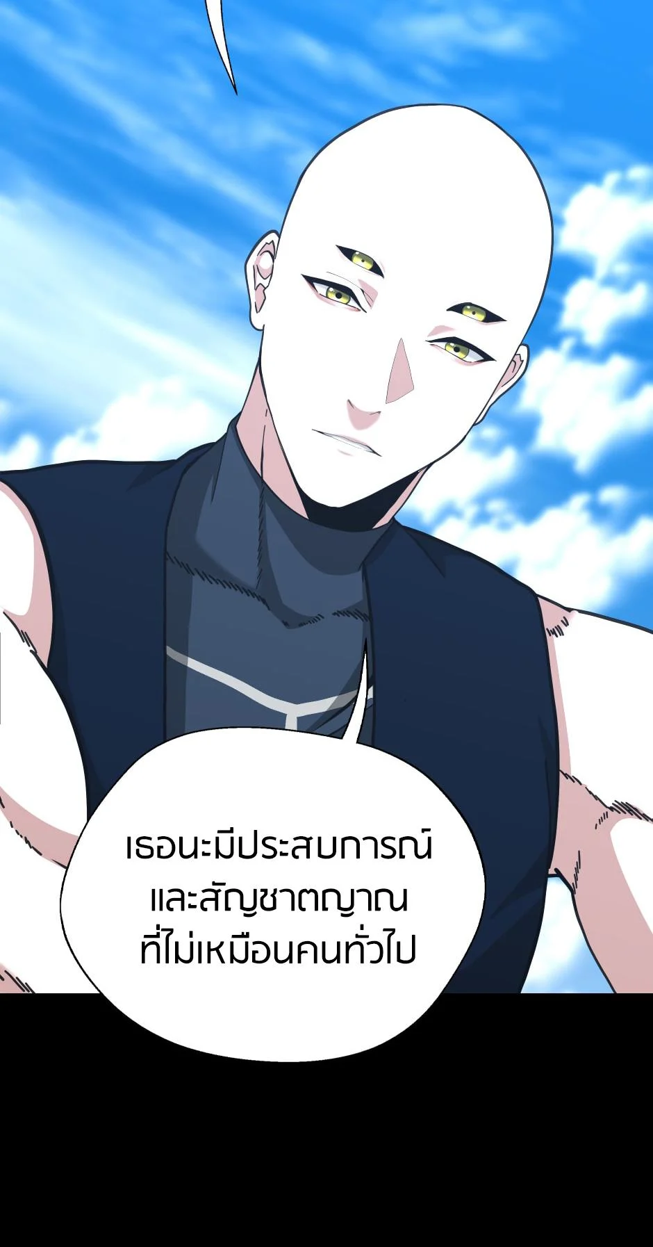 The Beginning After the End ตอนที่ 152 page 23