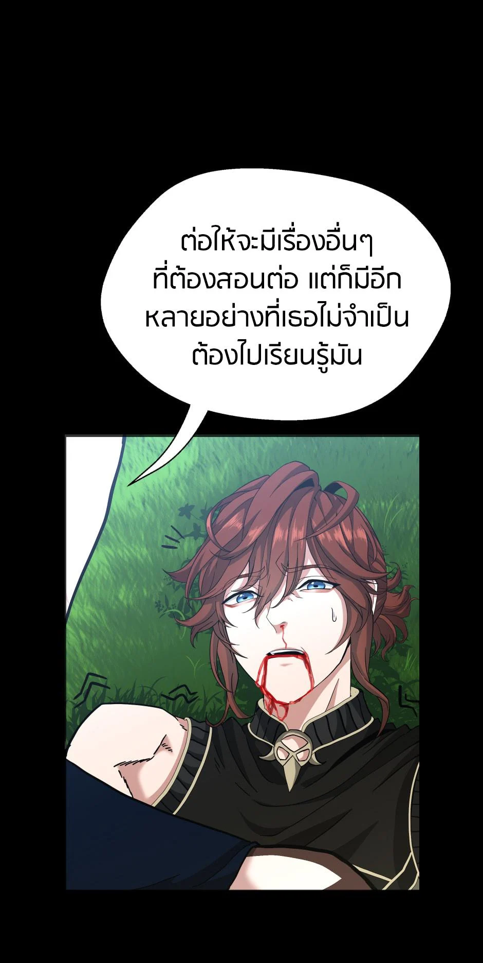 The Beginning After the End ตอนที่ 152 page 24