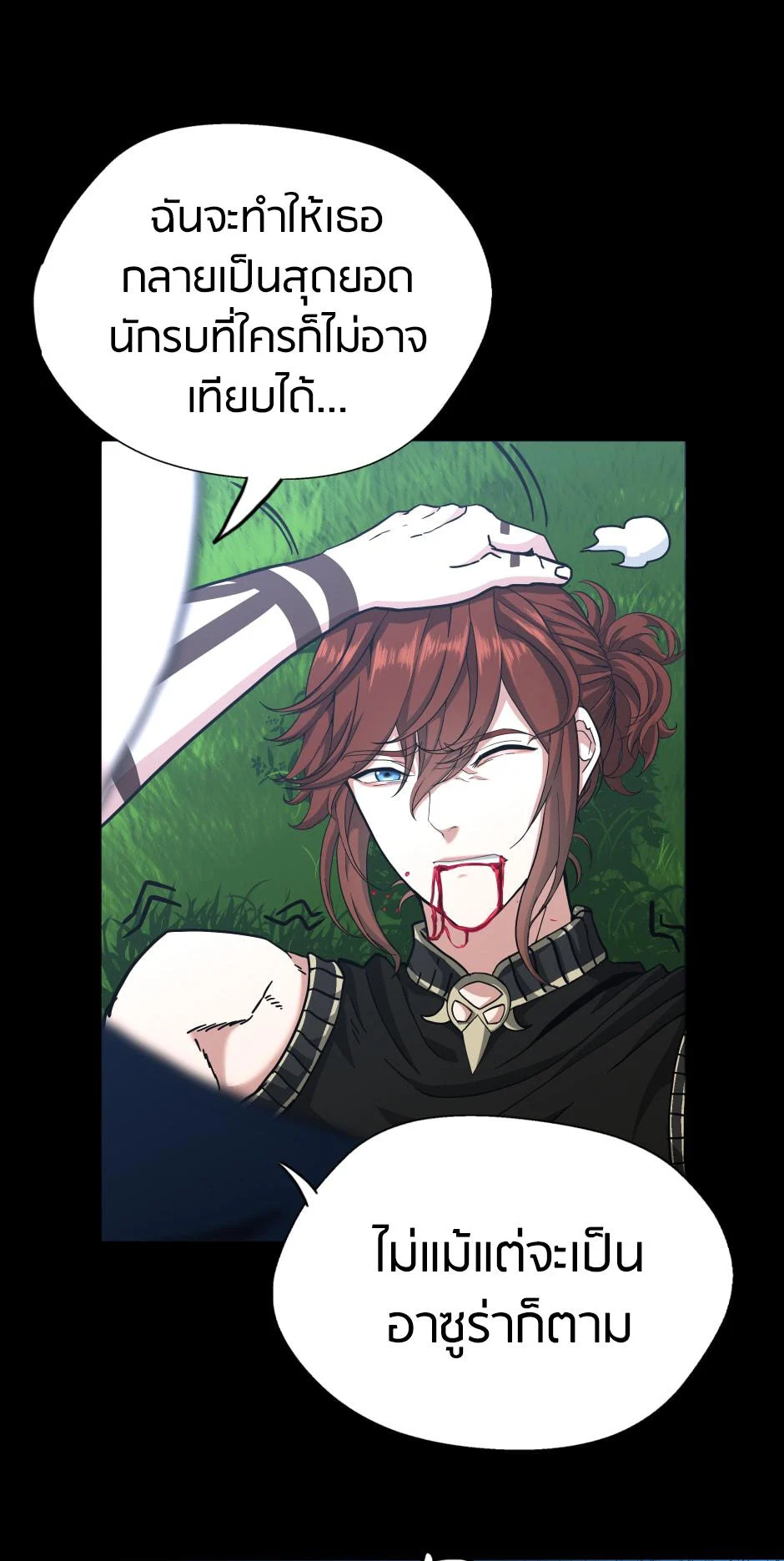 The Beginning After the End ตอนที่ 152 page 25