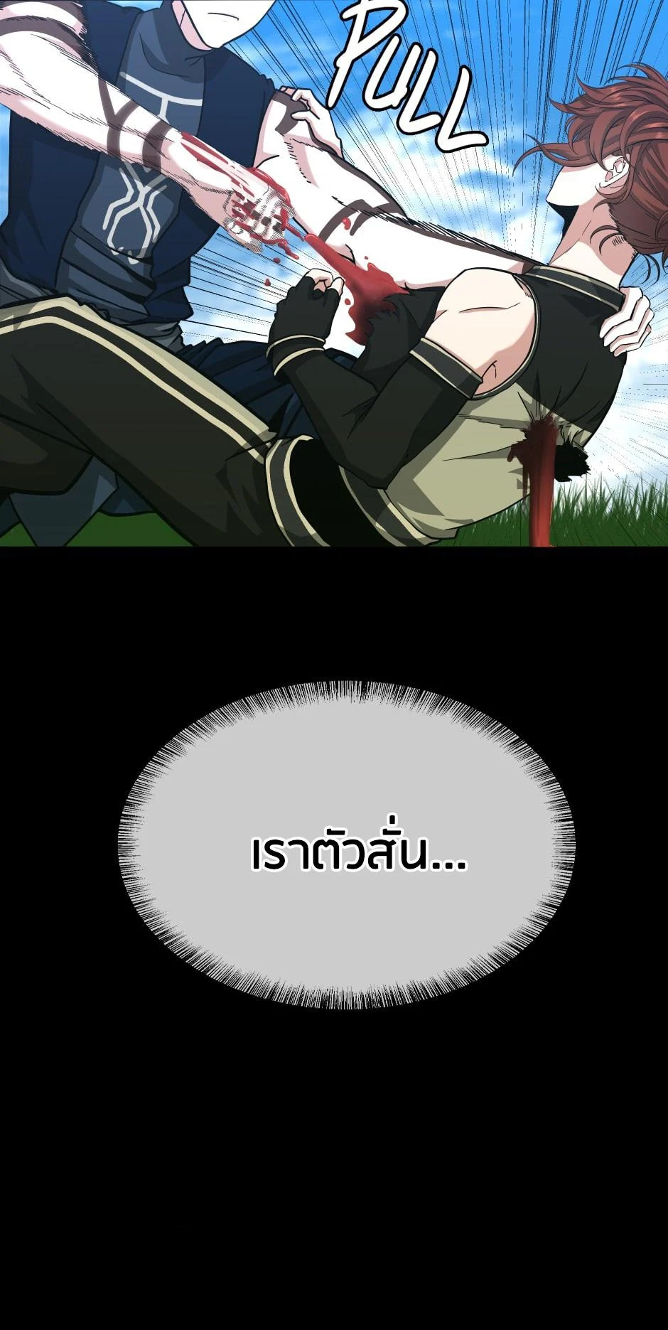 The Beginning After the End ตอนที่ 152 page 26